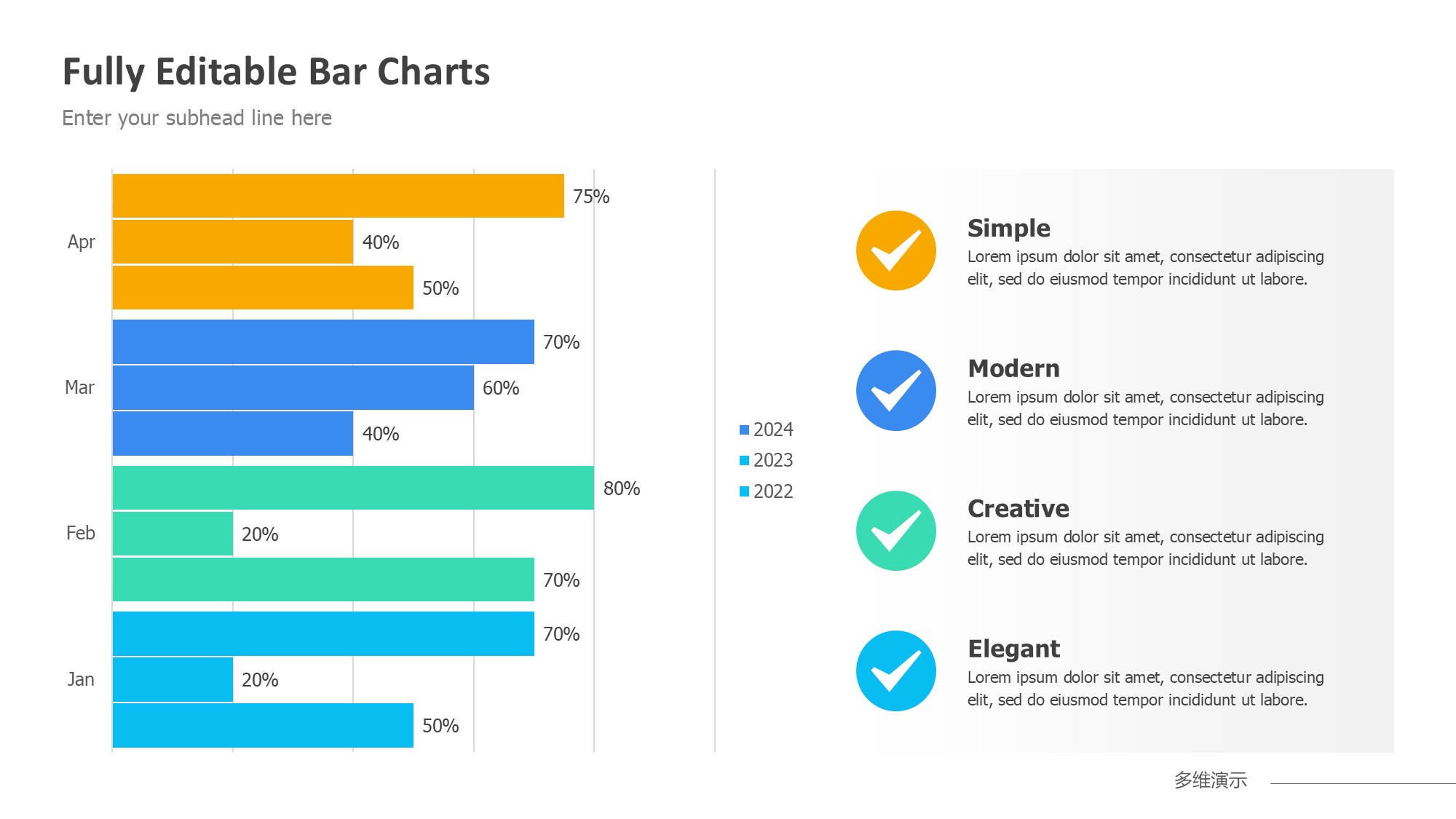 条形图表图示PPT模板