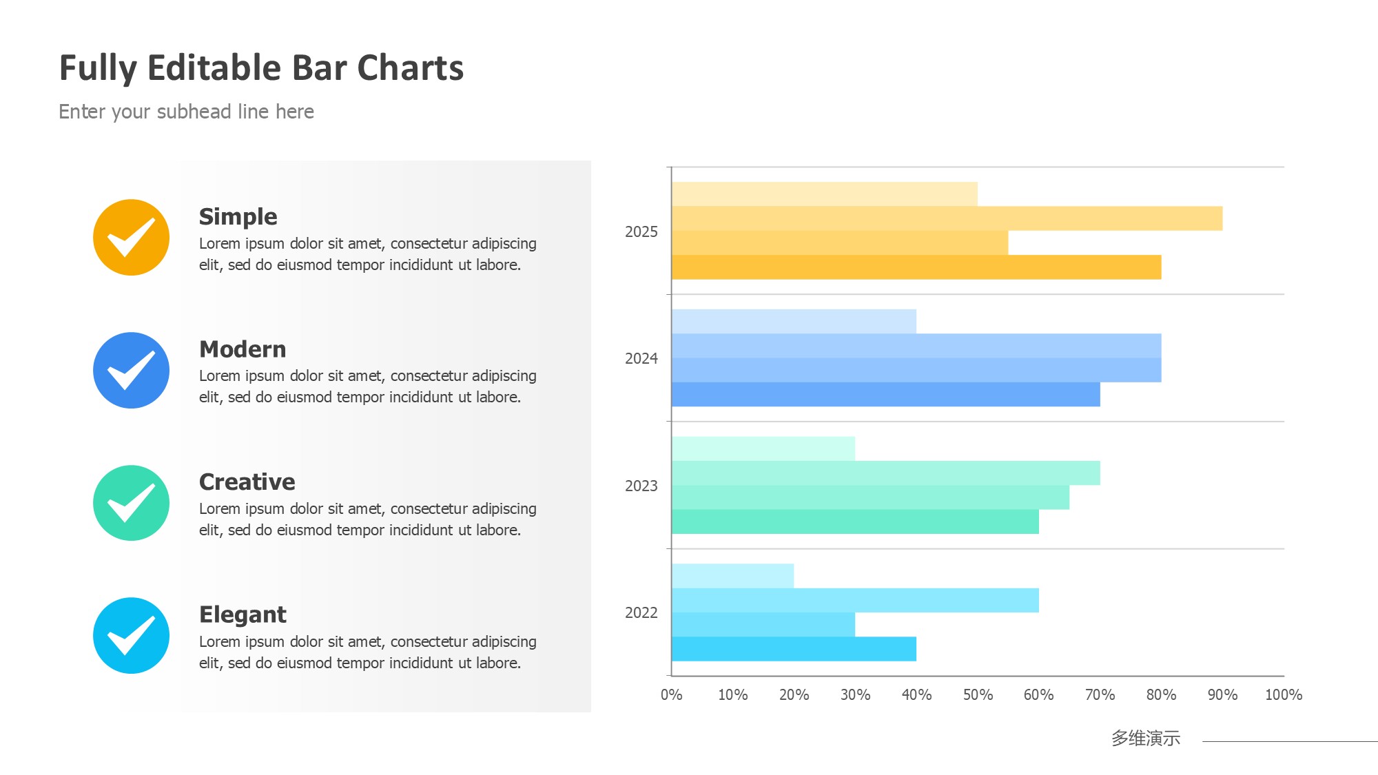 条形图表图示PPT模板