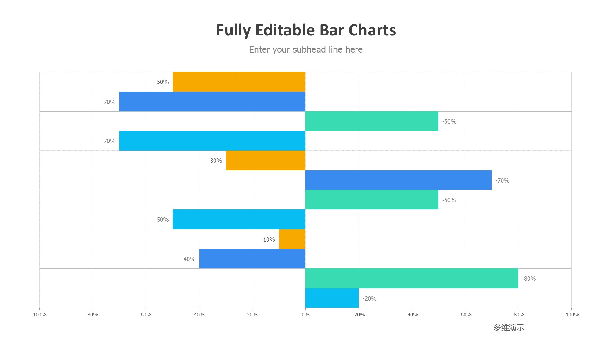 条形图表图示PPT模板