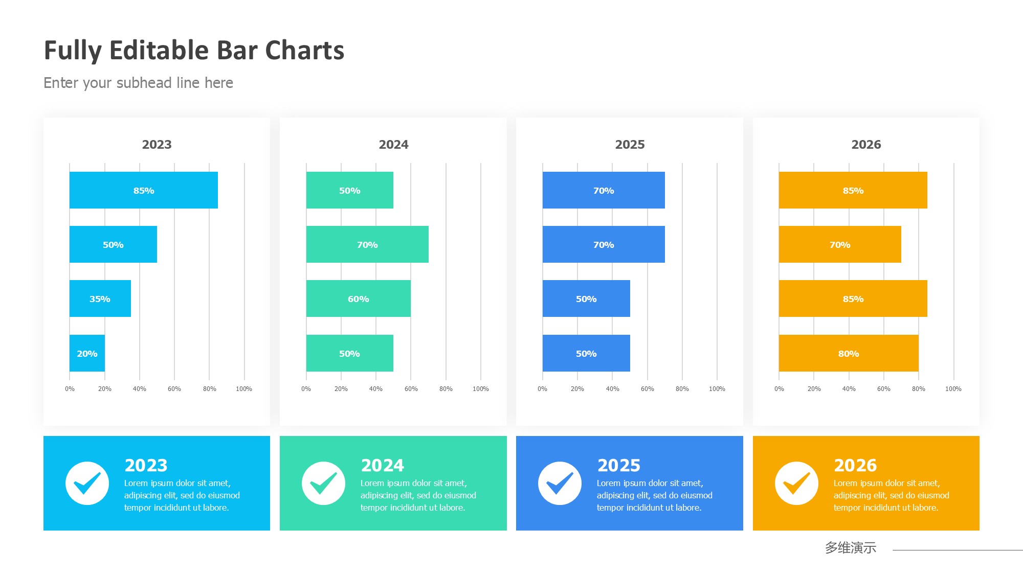 条形图表图示PPT模板