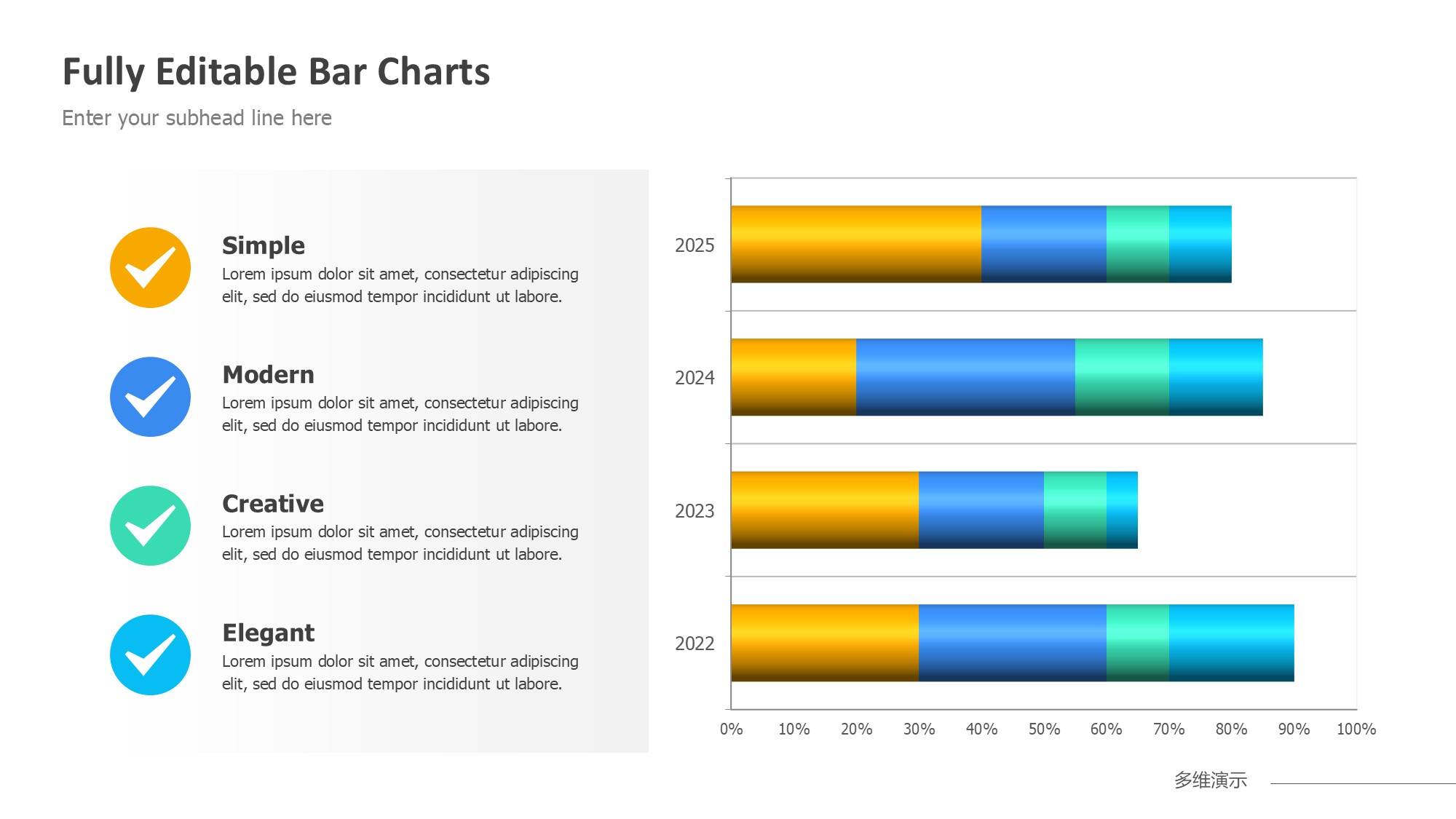 条形图表图示PPT模板