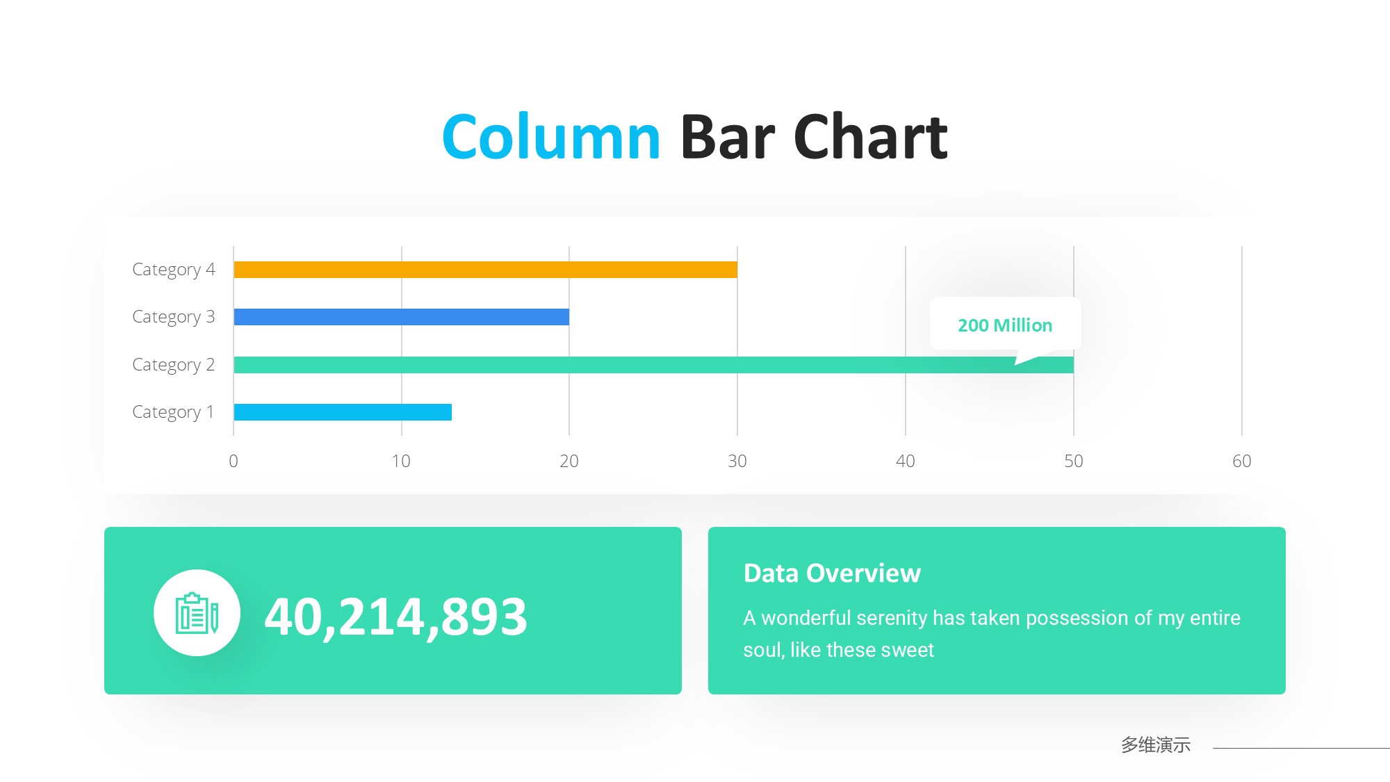 条形图表图示PPT模板