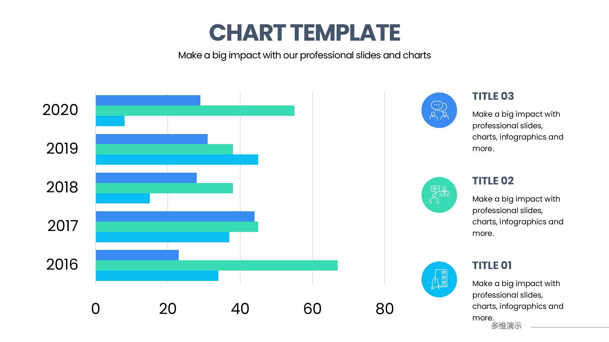 条形图表图示PPT模板