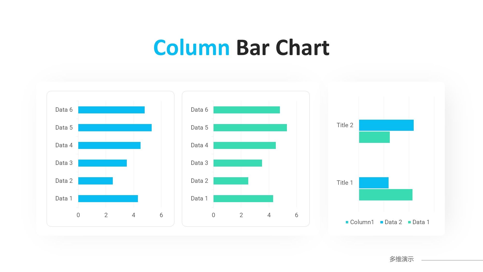 条形图表图示PPT模板