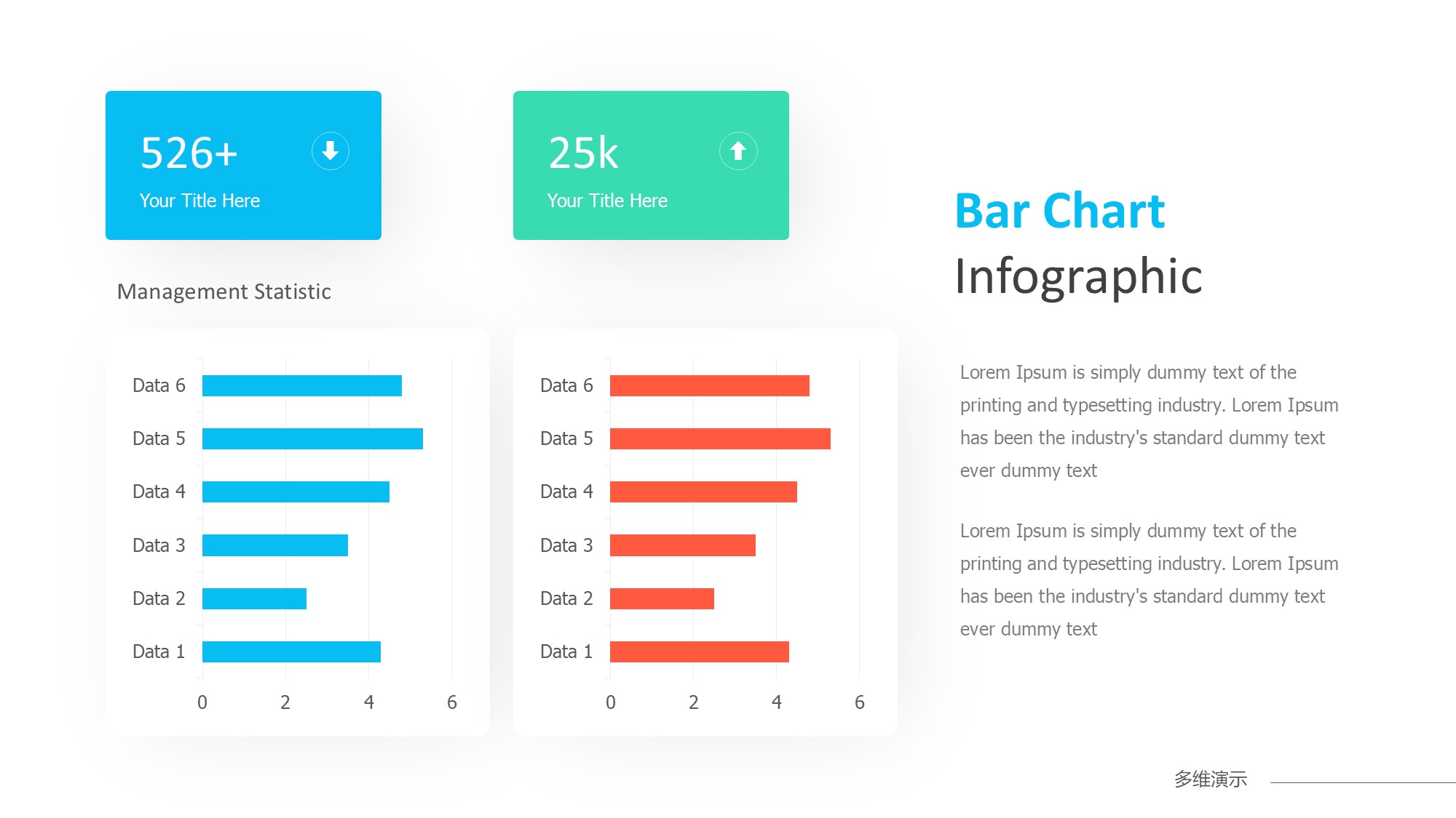 条形图表图示PPT模板