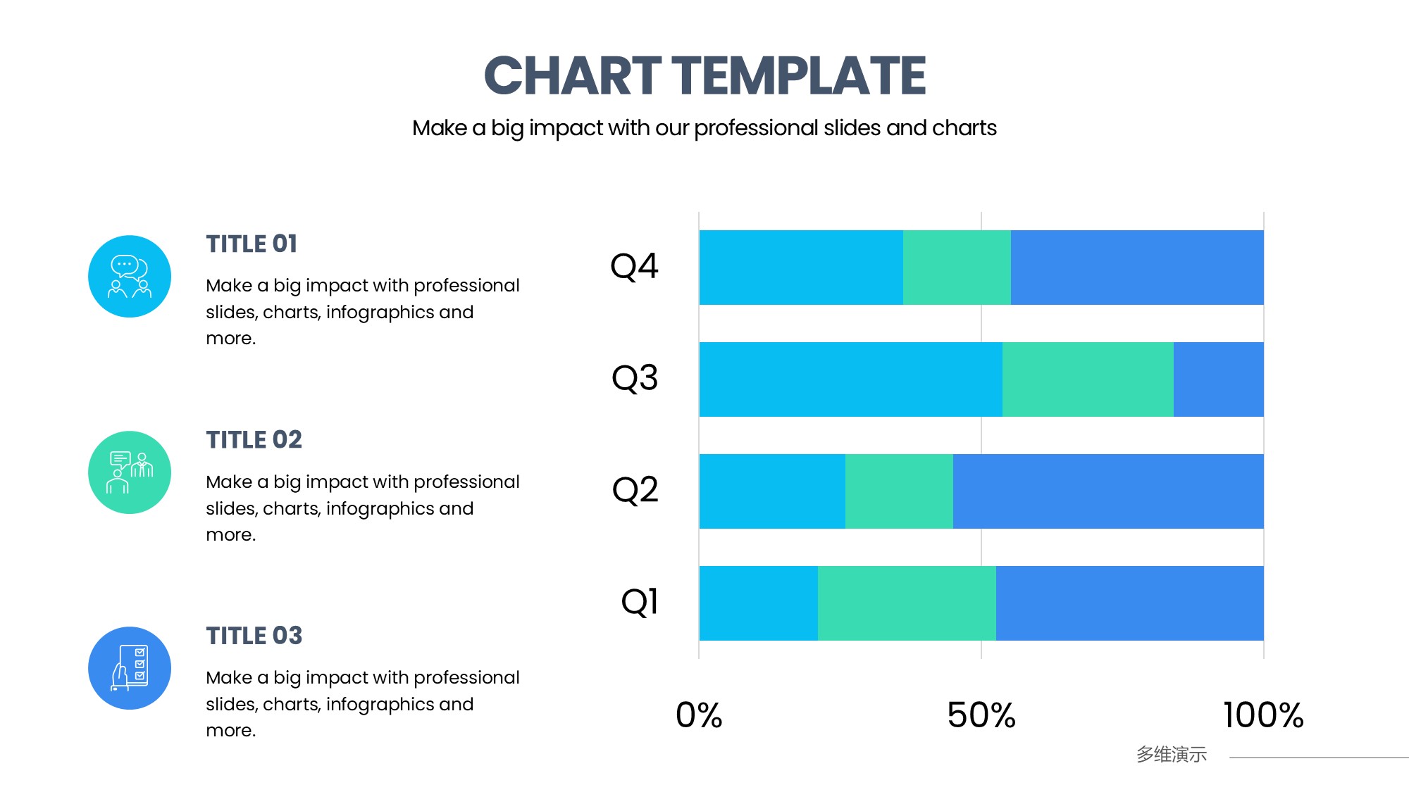 条形图表图示PPT模板