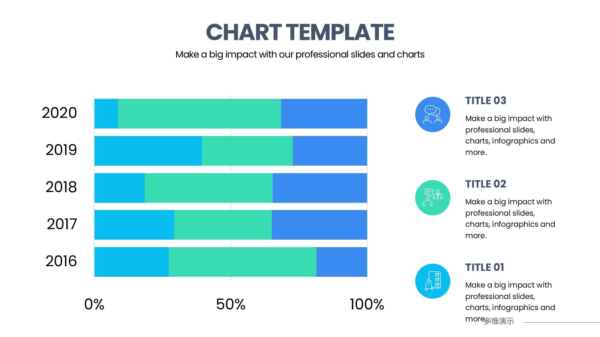 条形图表图示PPT模板