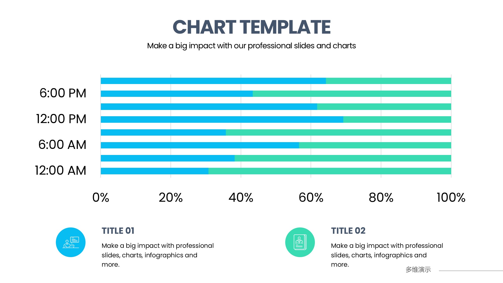 条形图表图示PPT模板