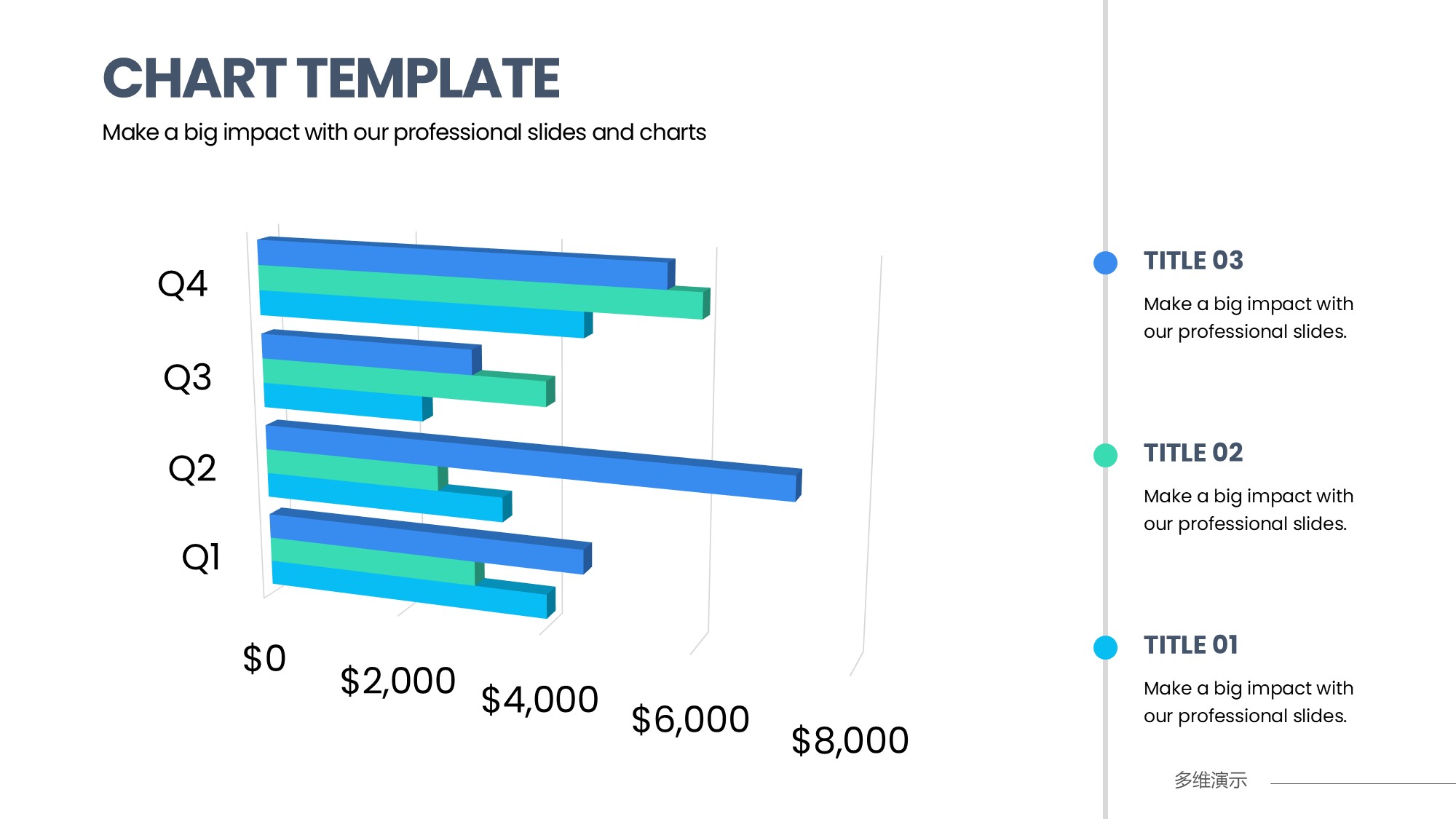 条形图表图示PPT模板