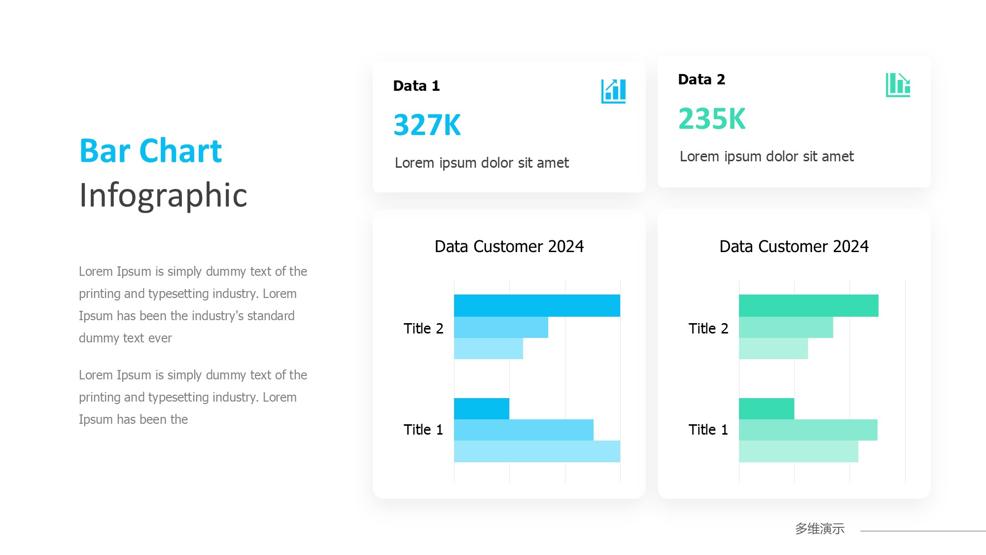 条形图表图示PPT模板