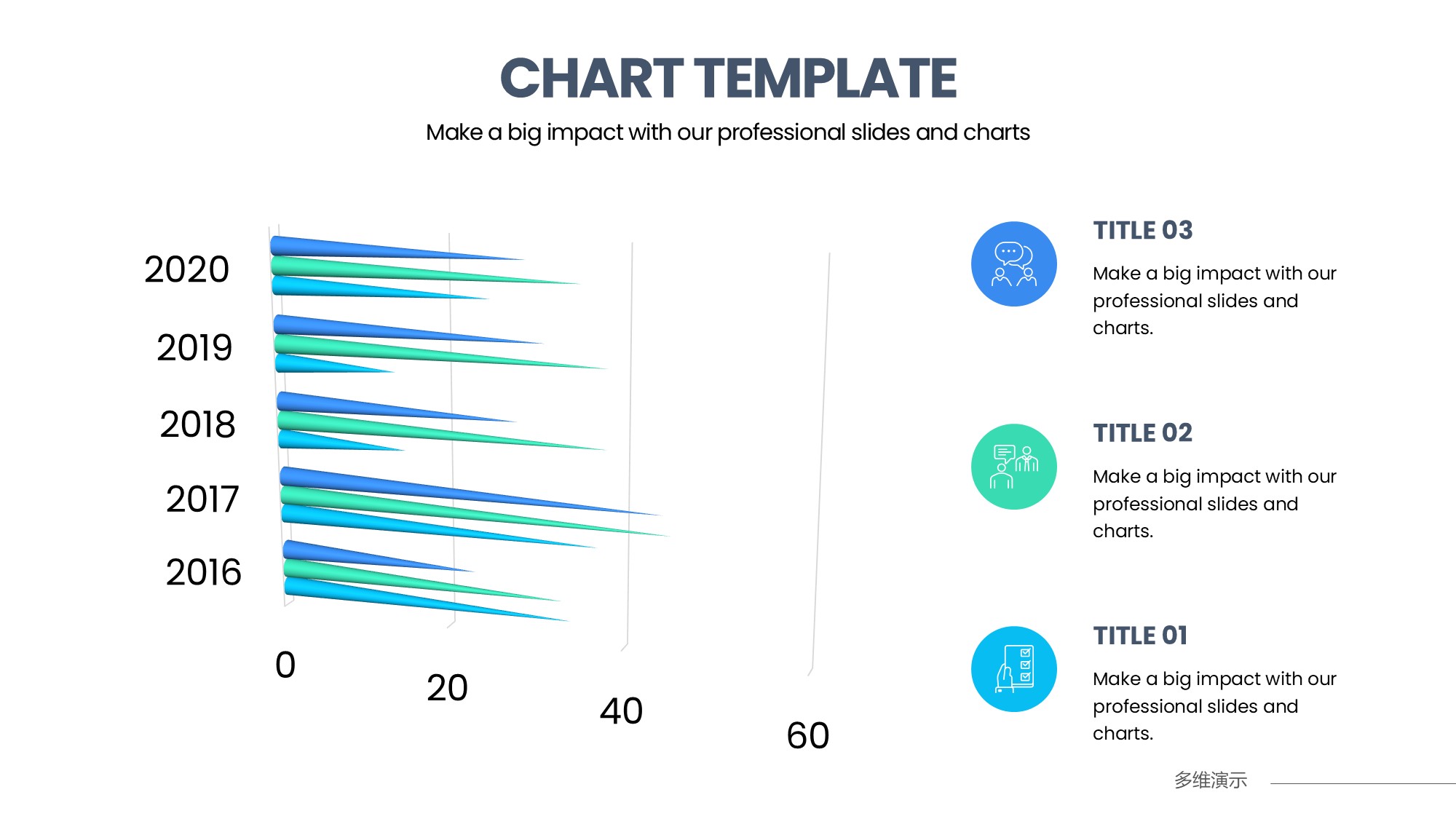 条形图表图示PPT模板