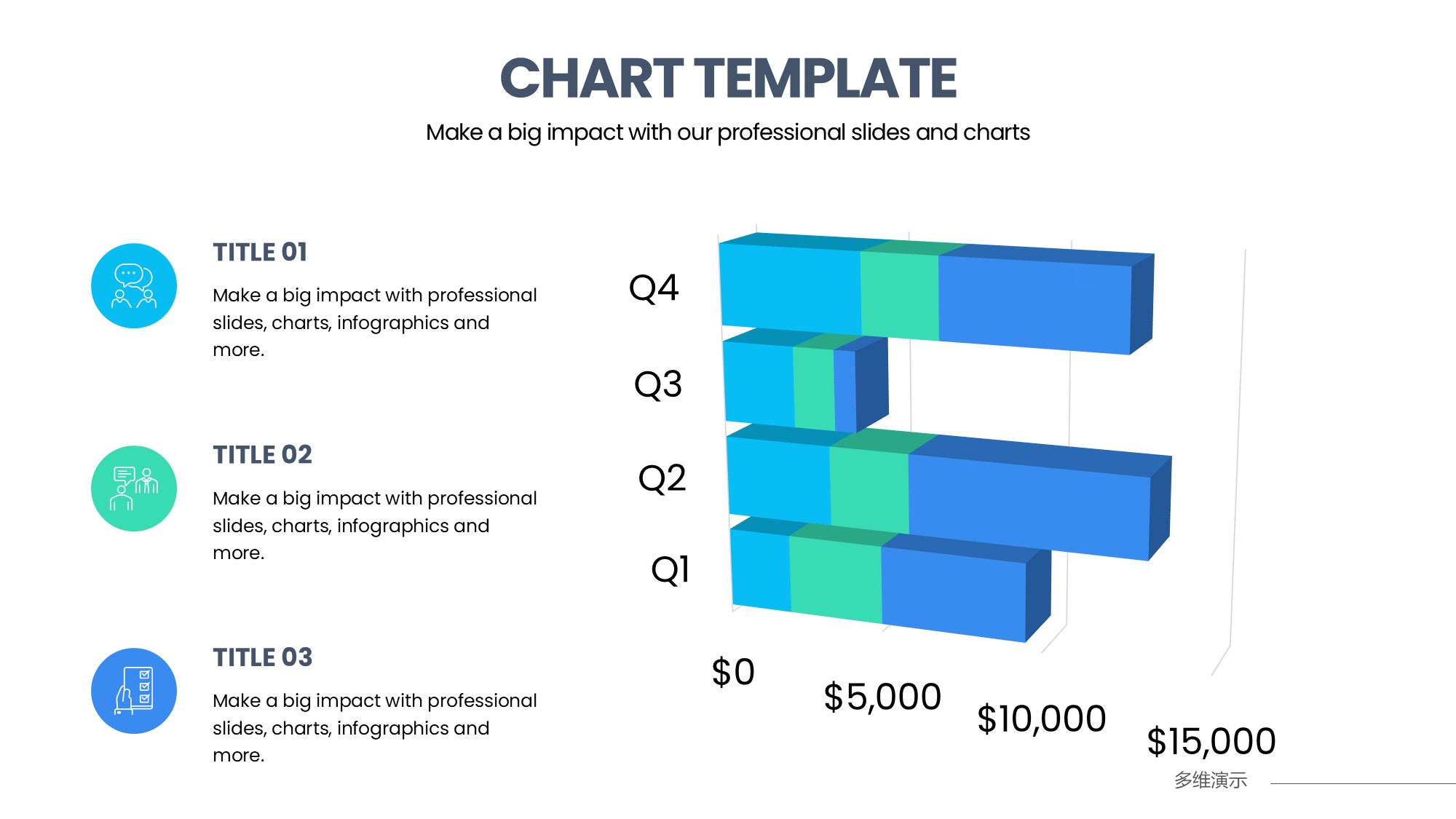 条形图表图示PPT模板