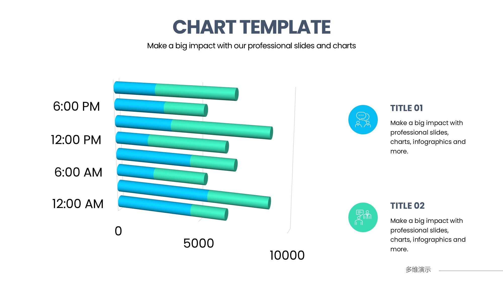 条形图表图示PPT模板