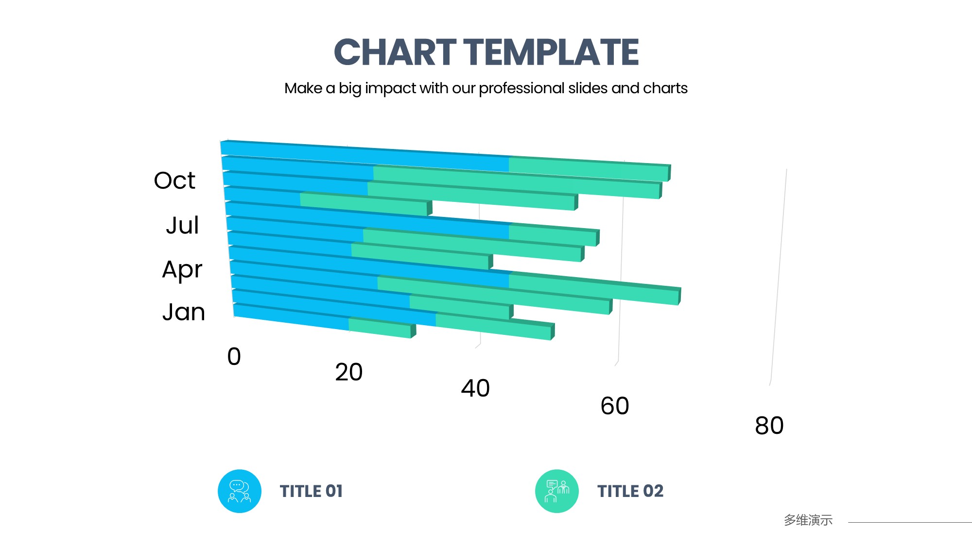 条形图表图示PPT模板