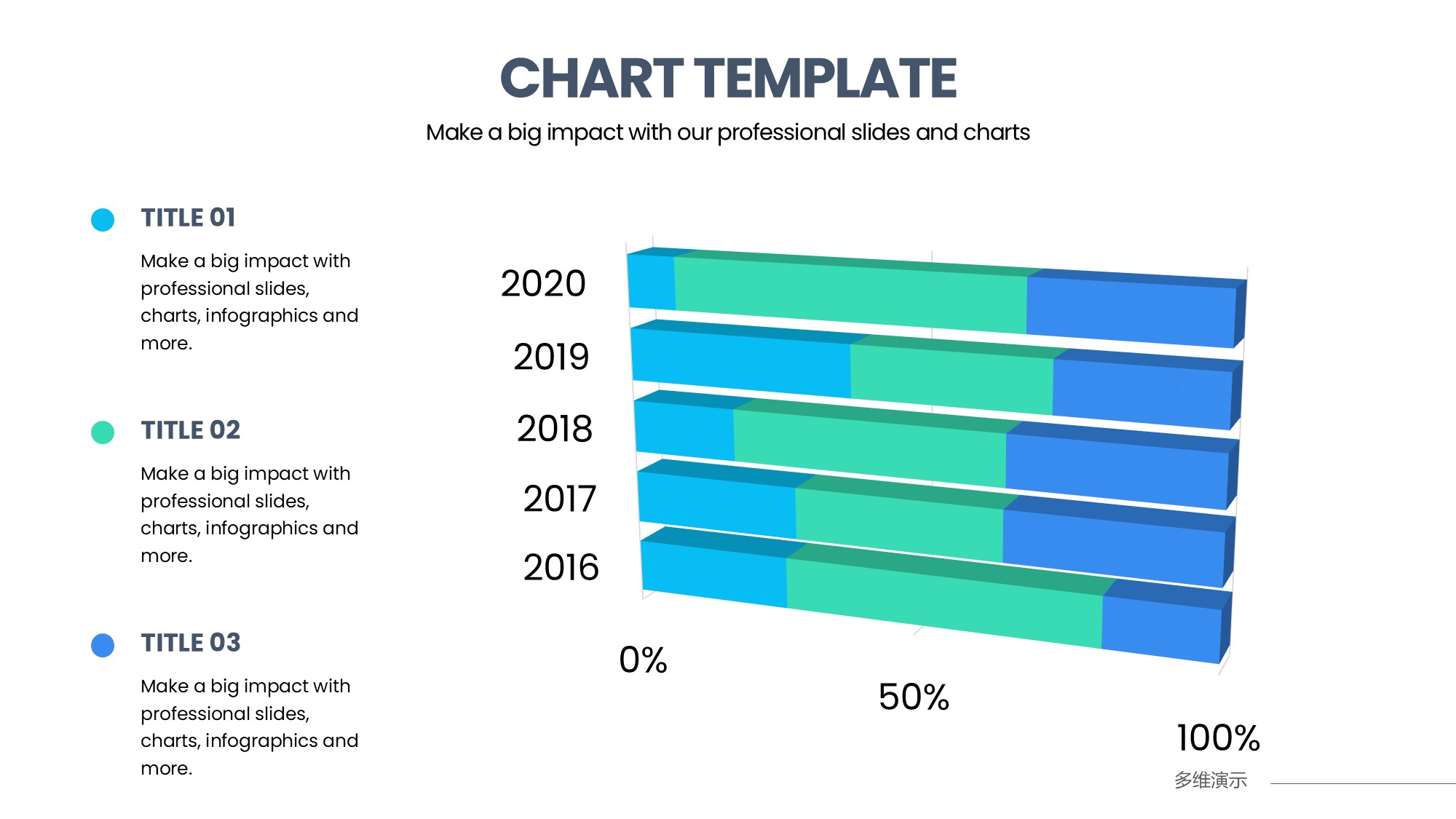 条形图表图示PPT模板