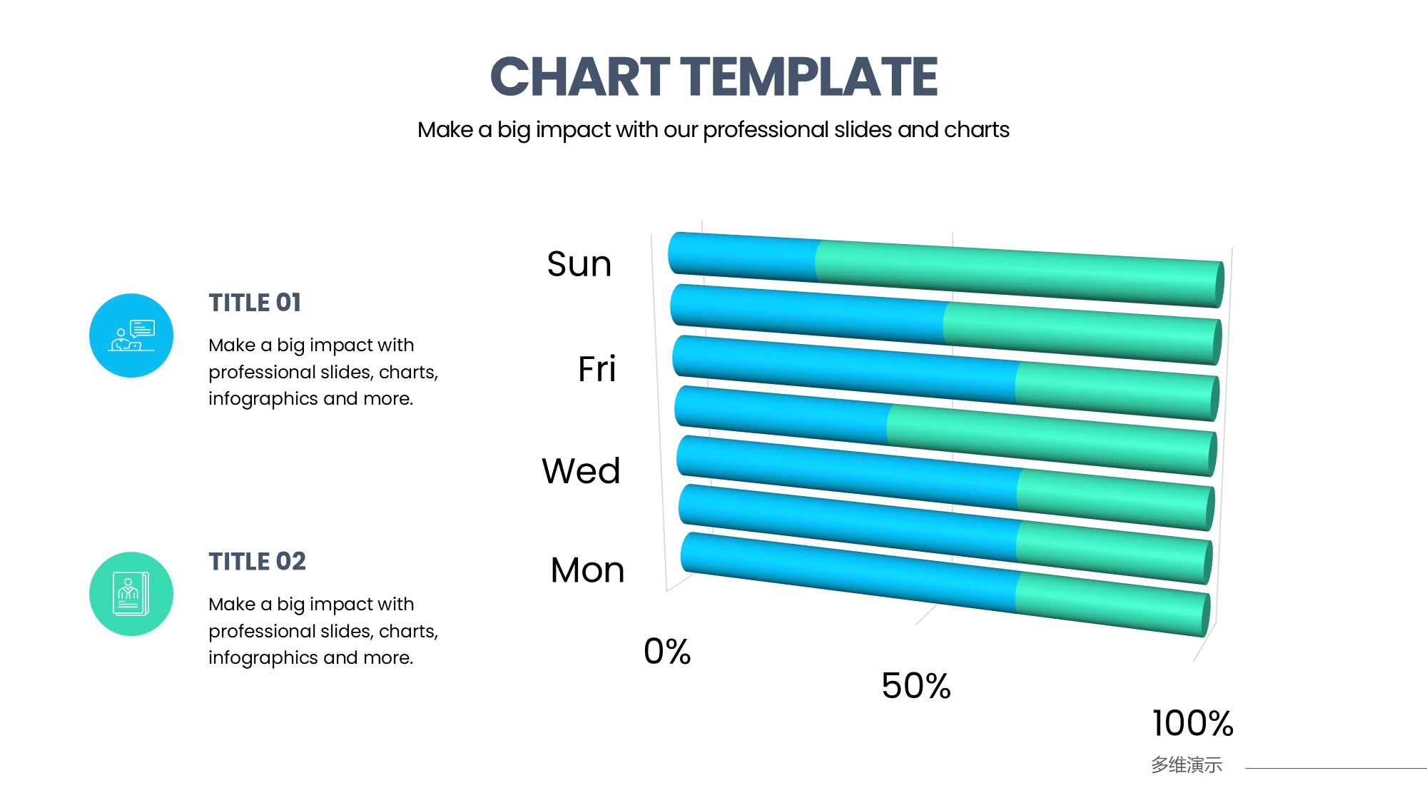 条形图表图示PPT模板