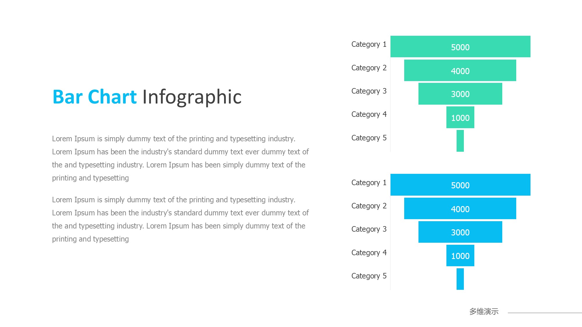 条形图表图示PPT模板