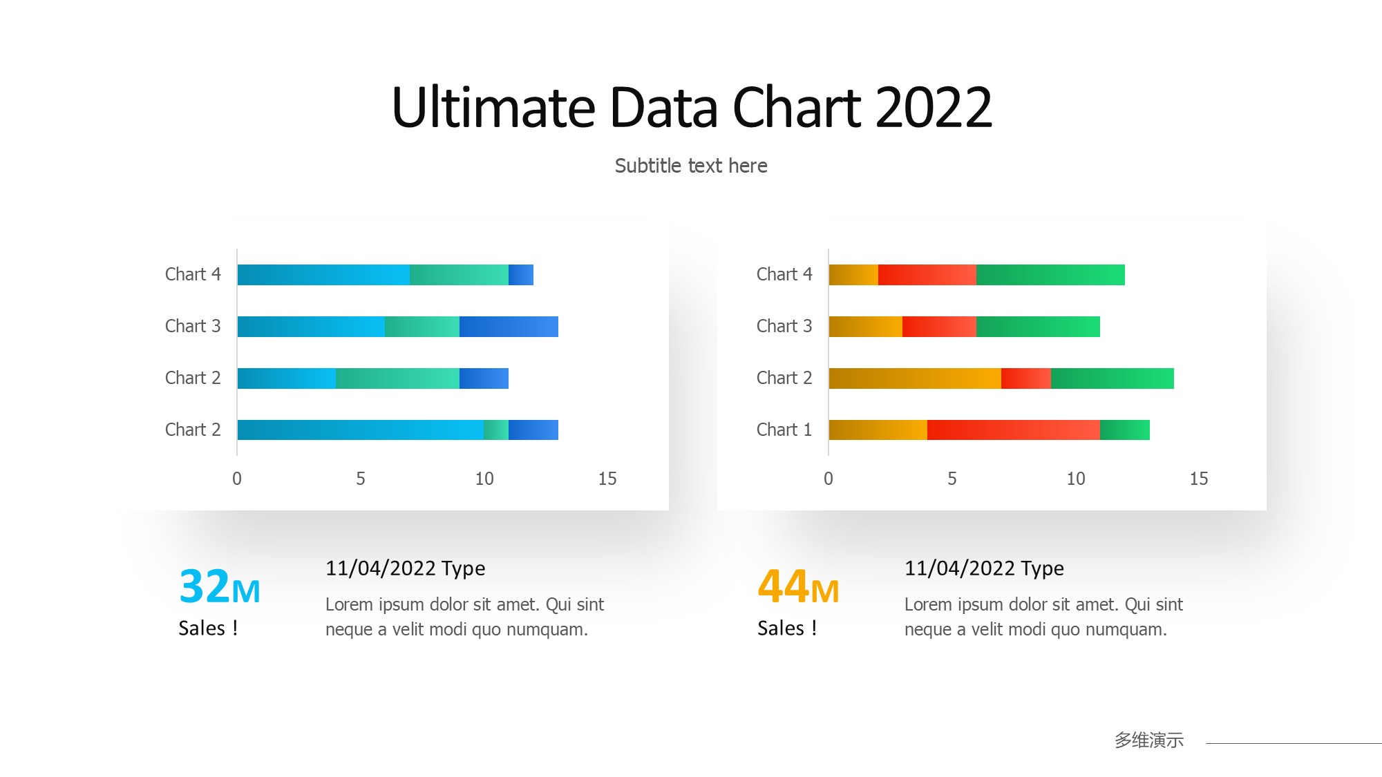 条形图表图示PPT模板
