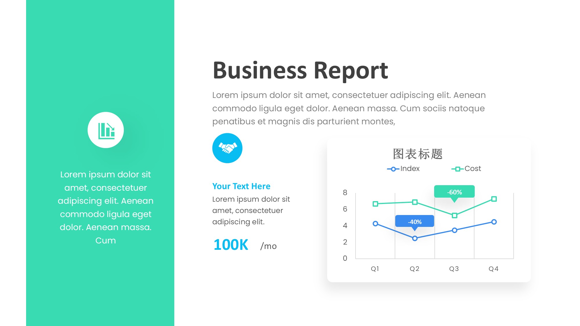 折线图表图示PPT模板