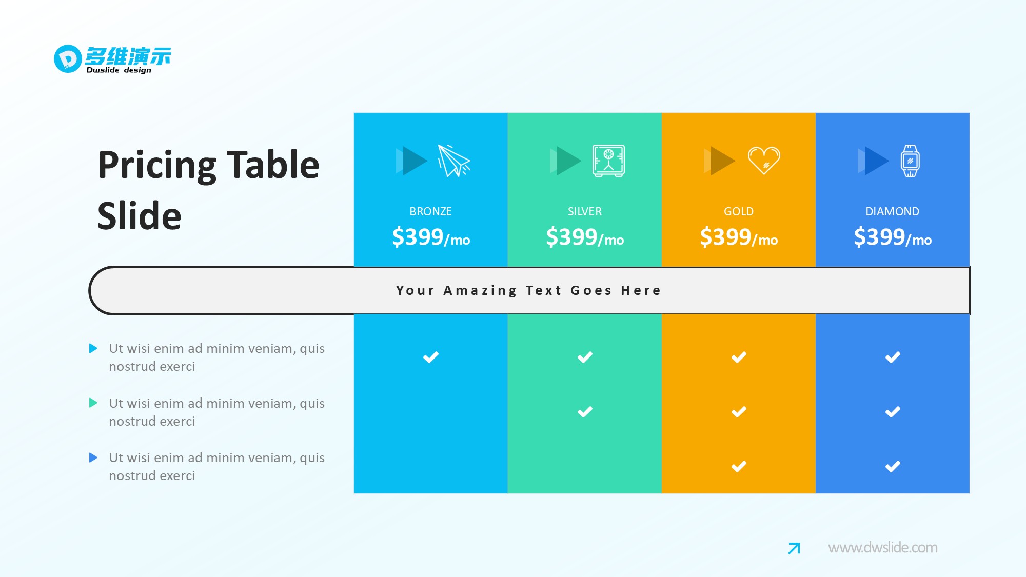 价格信息图示PPT模板