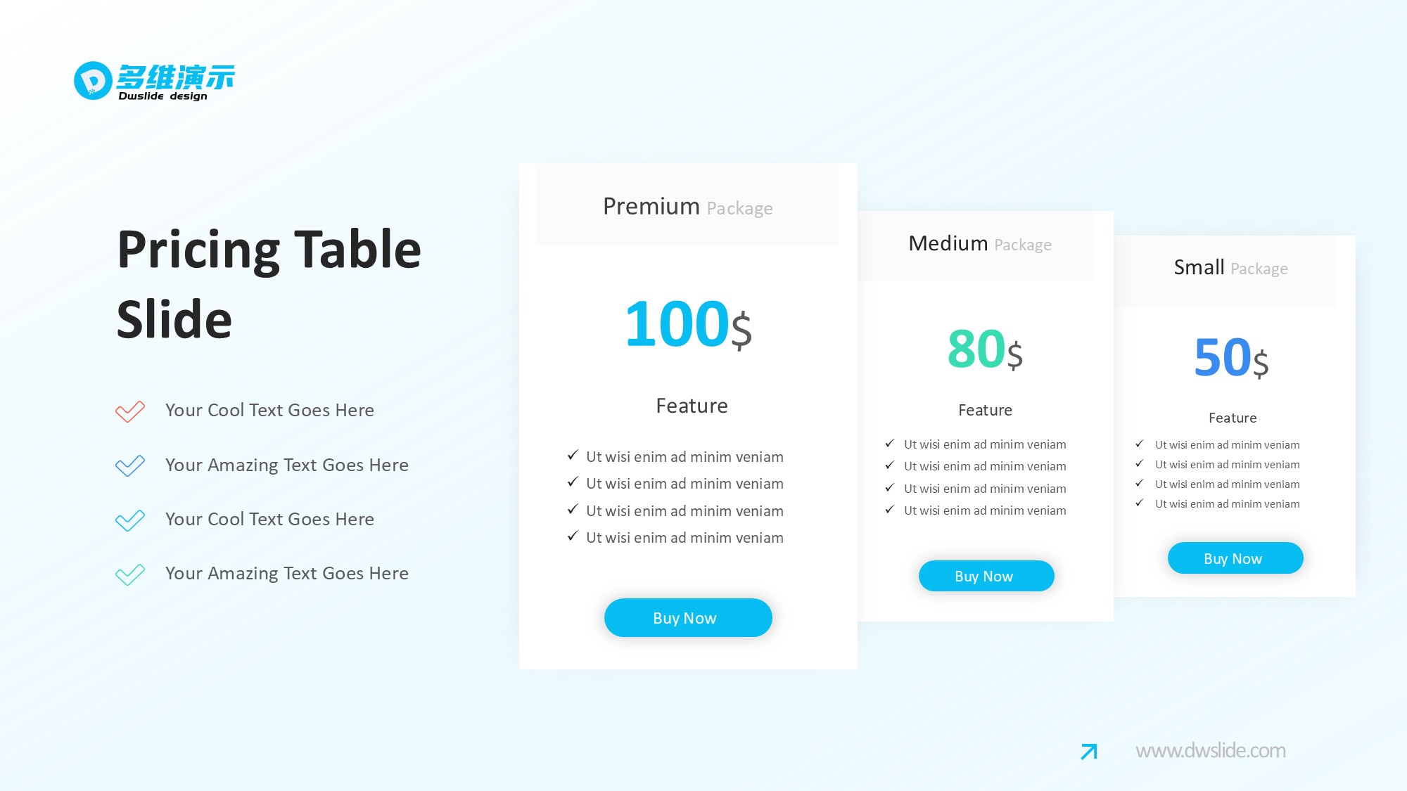 价格信息图示PPT模板