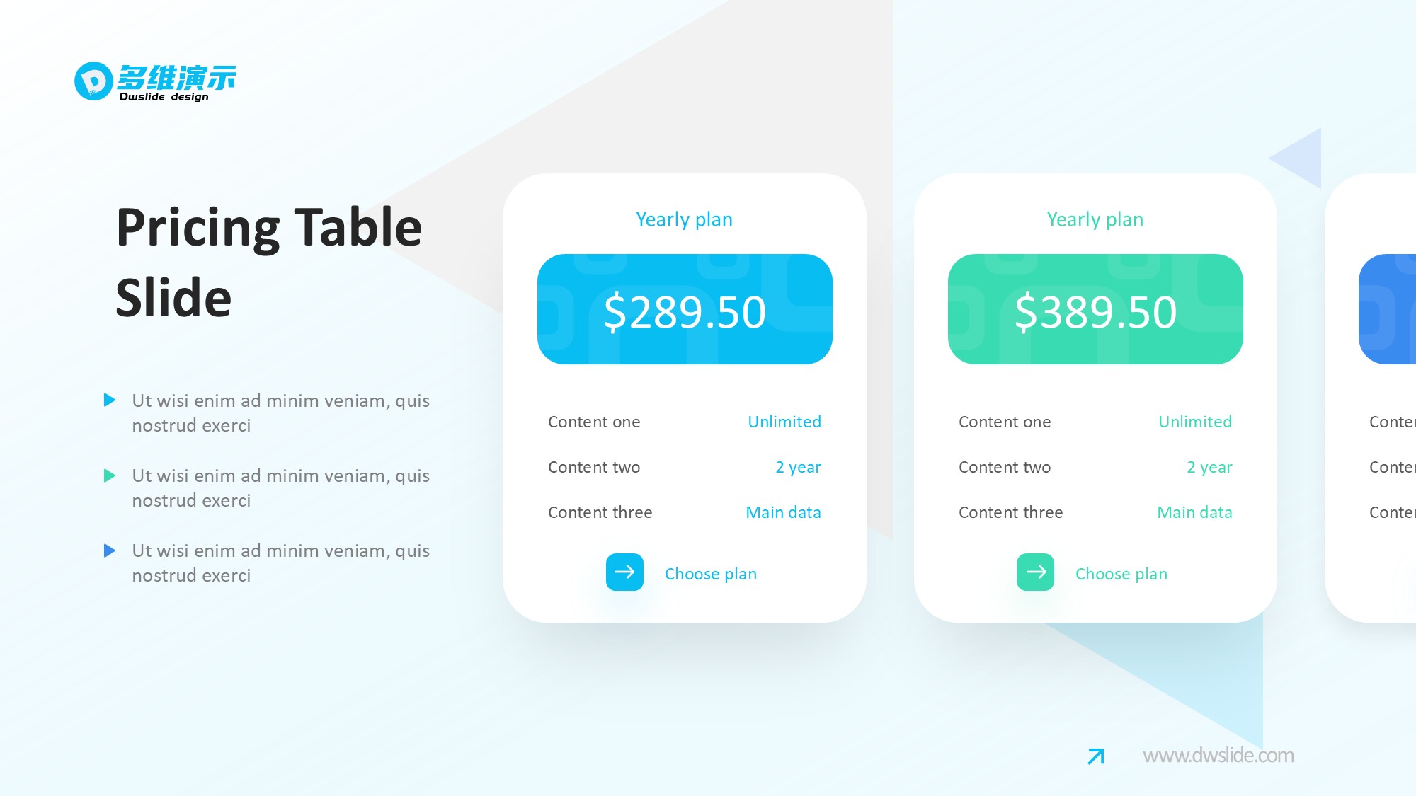 价格信息图示PPT模板