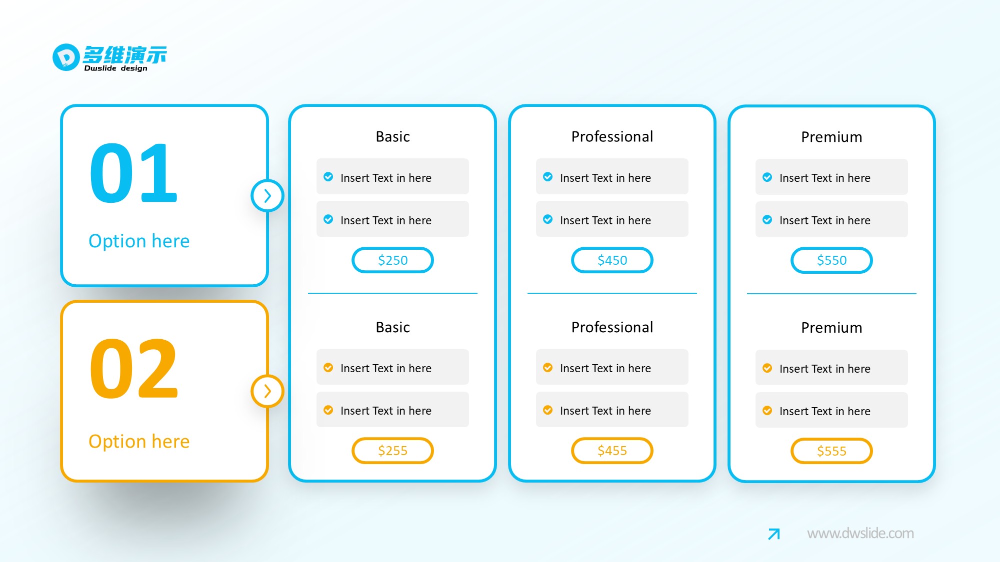 价格信息图示PPT模板