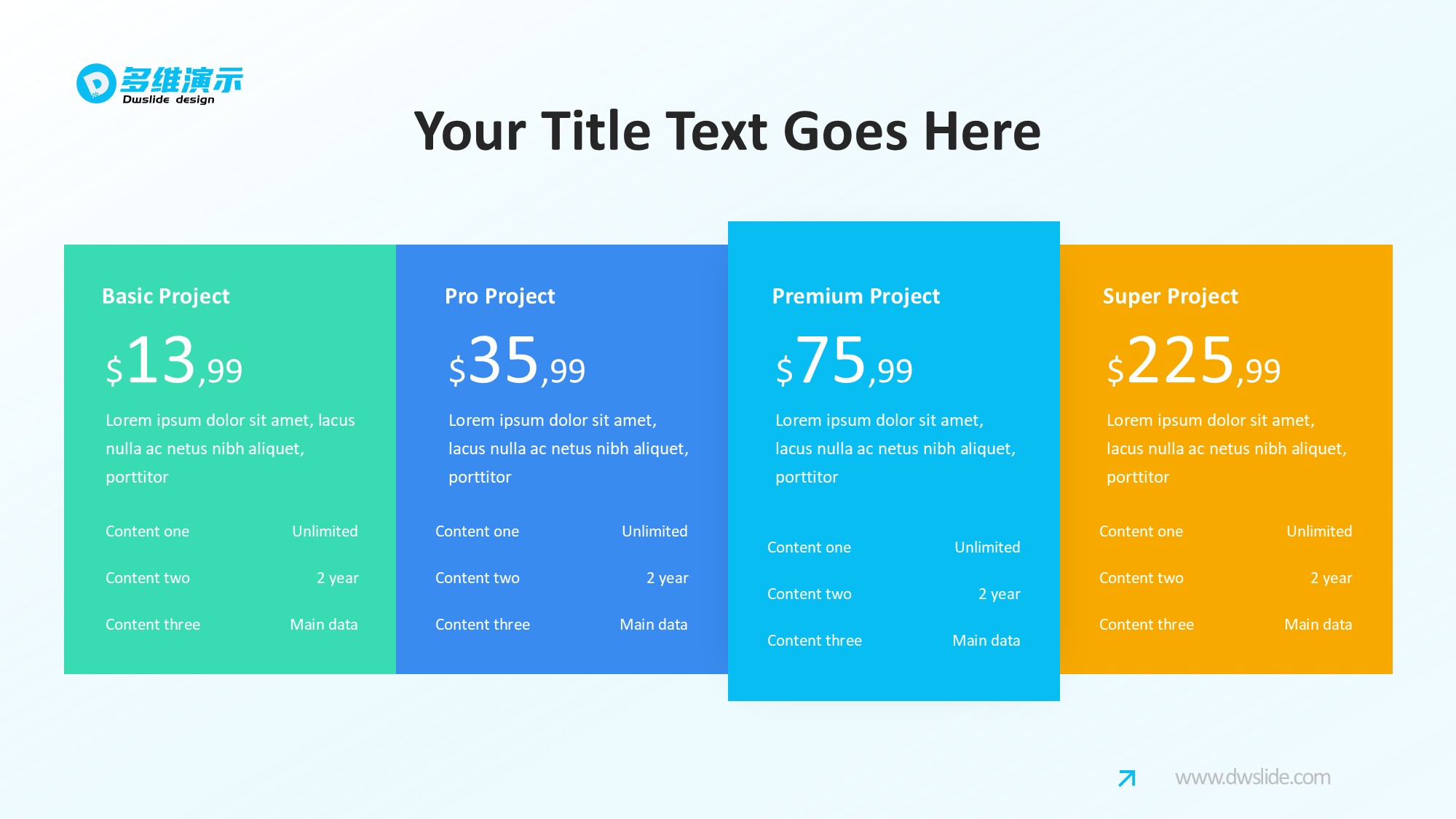 价格信息图示PPT模板
