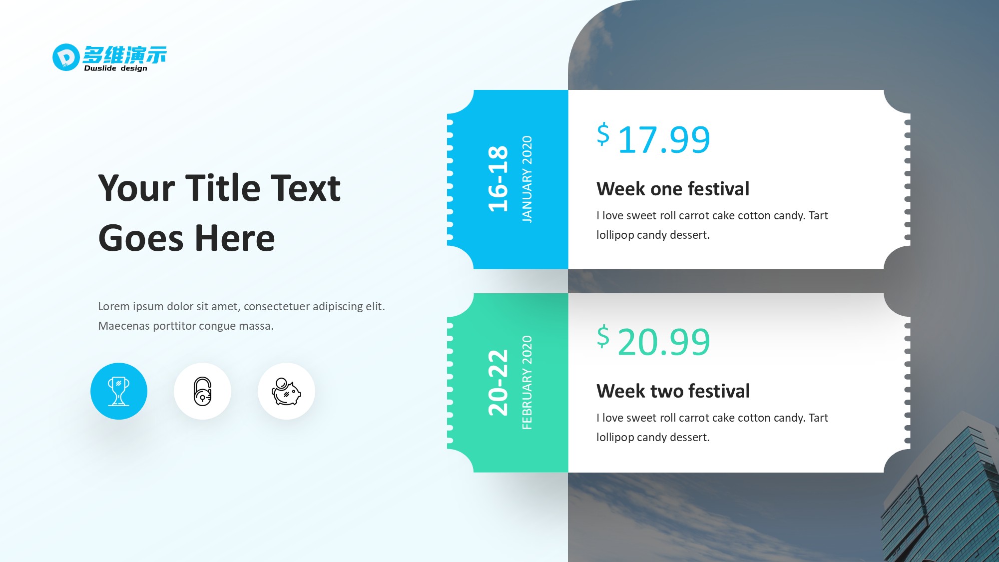 价格信息图示PPT模板