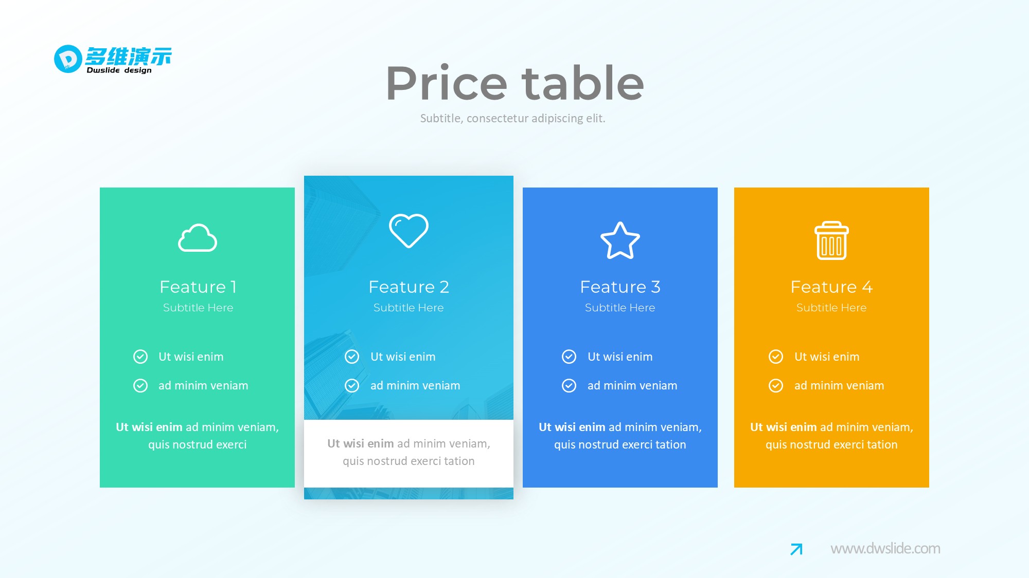 价格信息图示PPT模板
