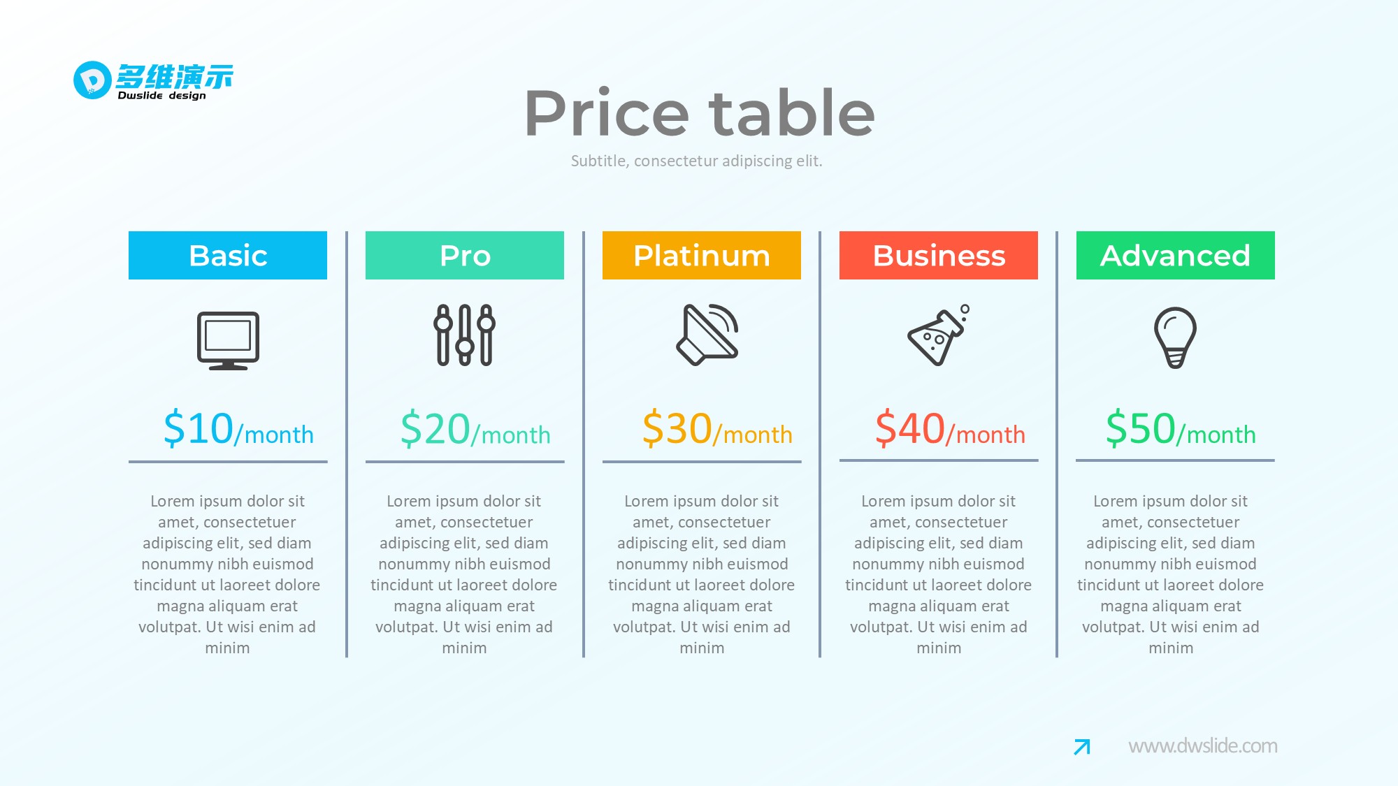 价格信息图示PPT模板