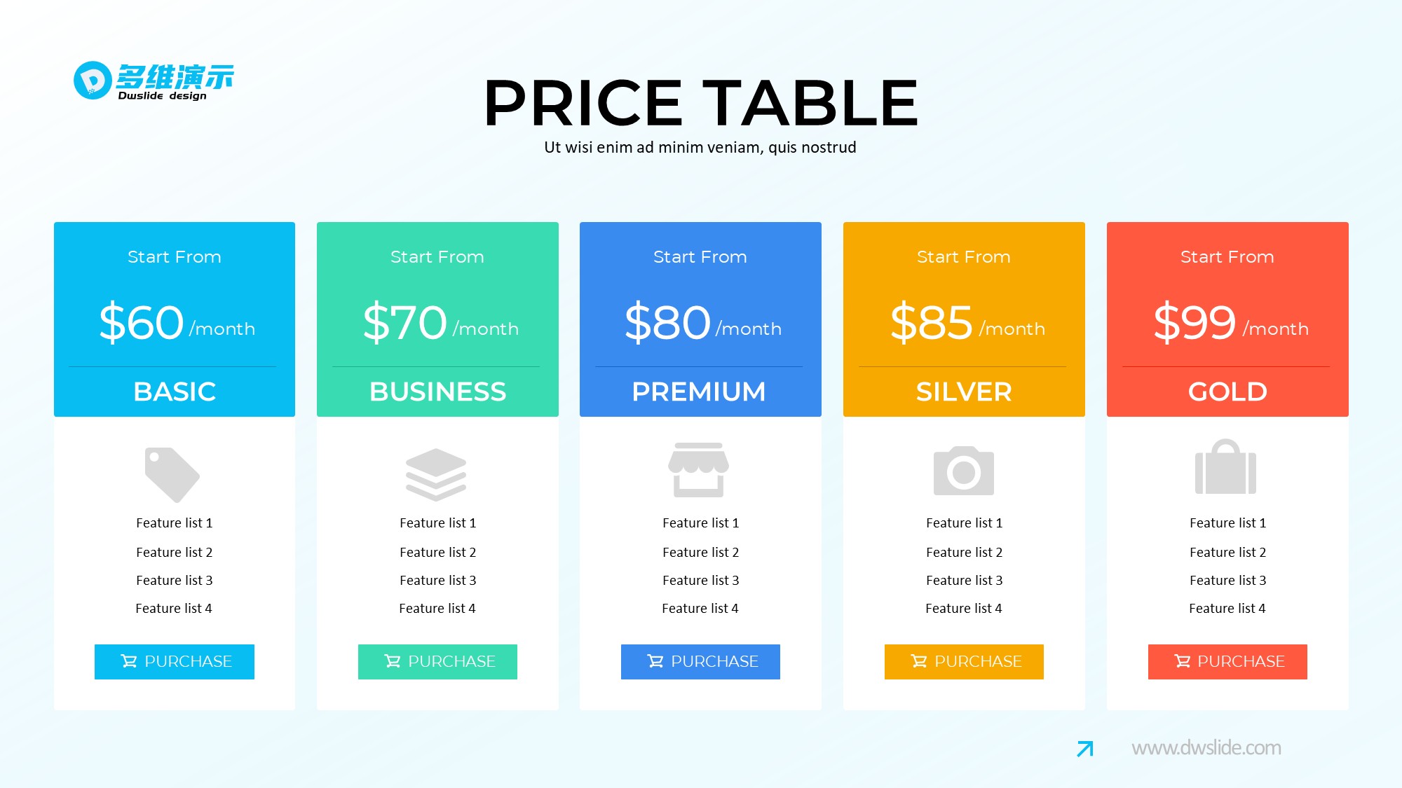 价格信息图示PPT模板