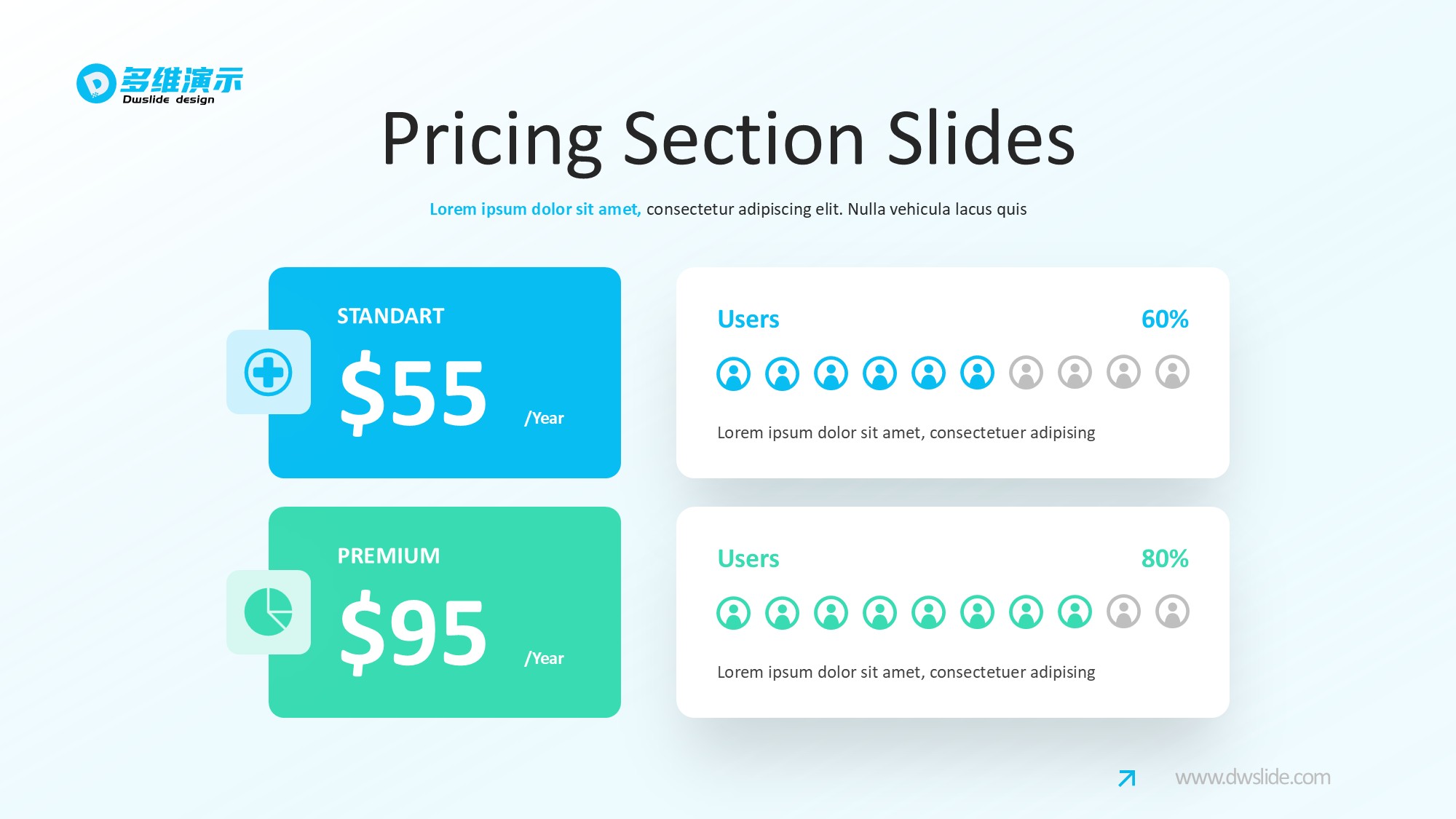 价格信息图示PPT模板