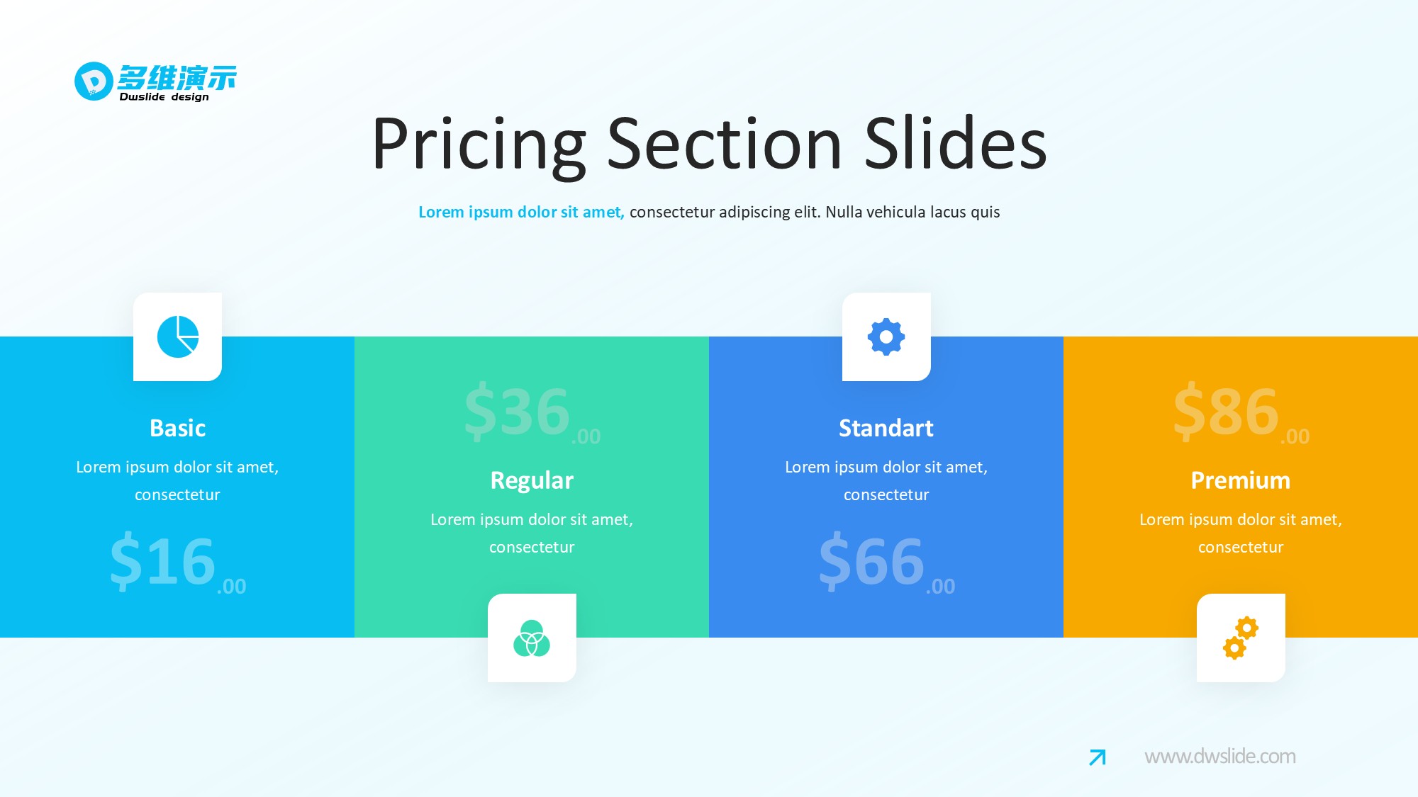 价格信息图示PPT模板