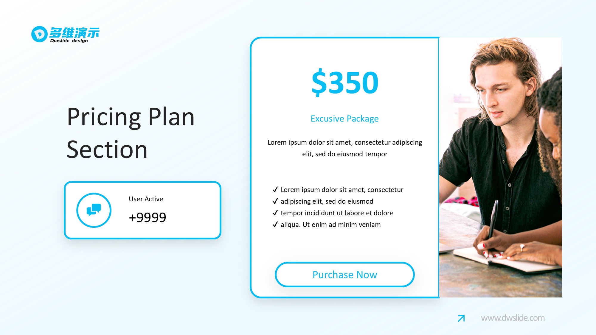 价格信息图示PPT模板