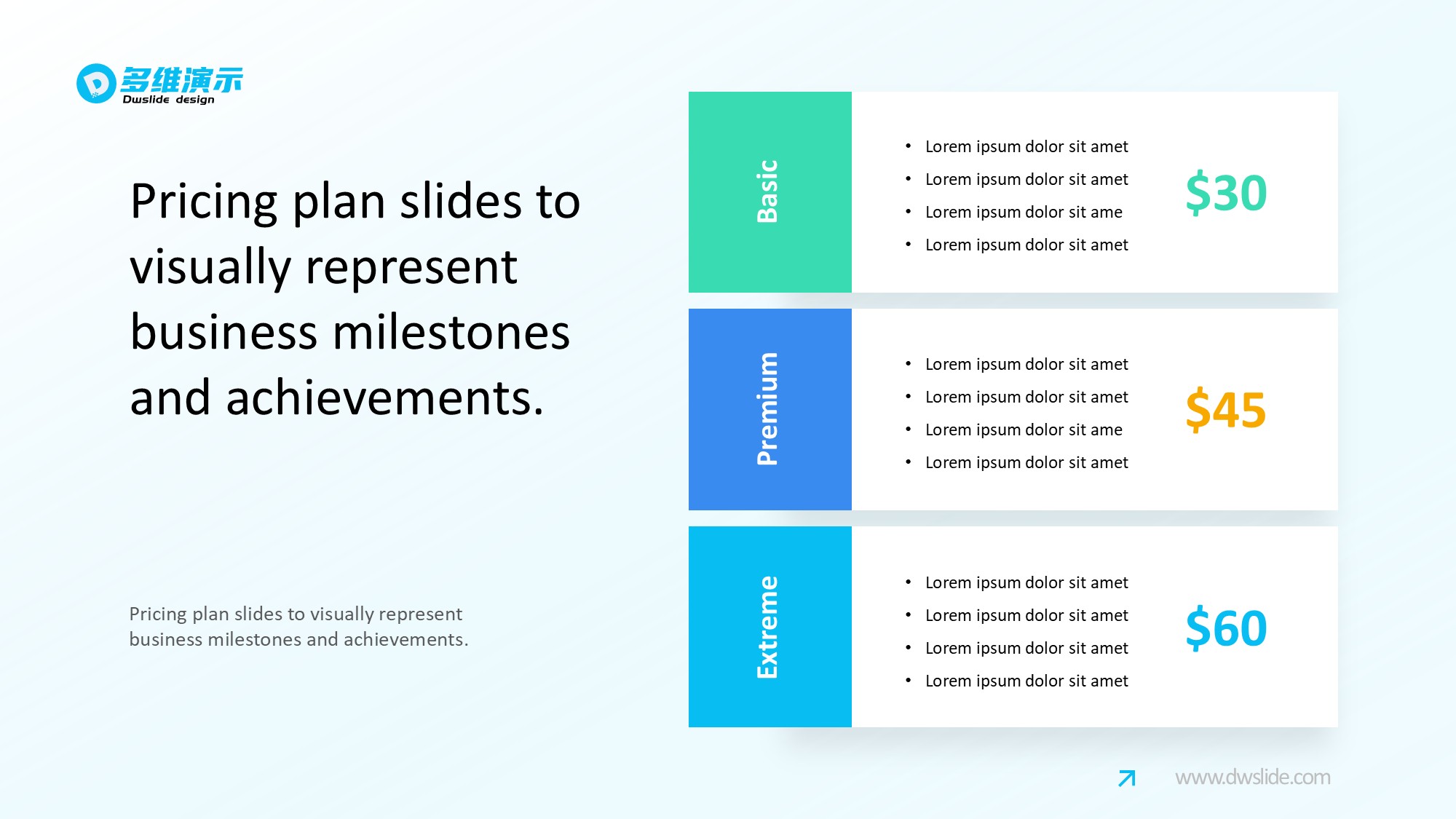 价格信息图示PPT模板