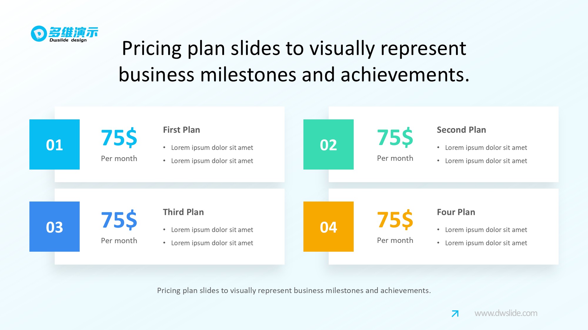 价格信息图示PPT模板