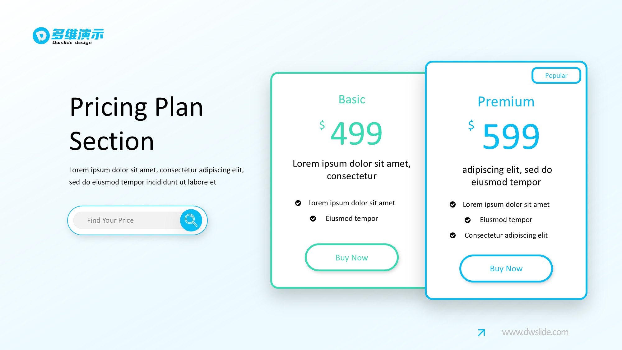 价格信息图示PPT模板