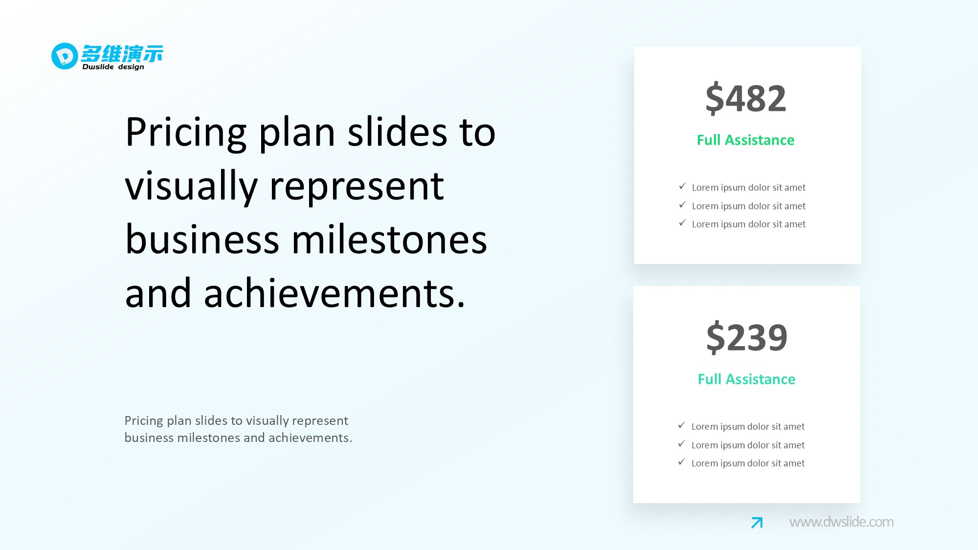 价格信息图示PPT模板