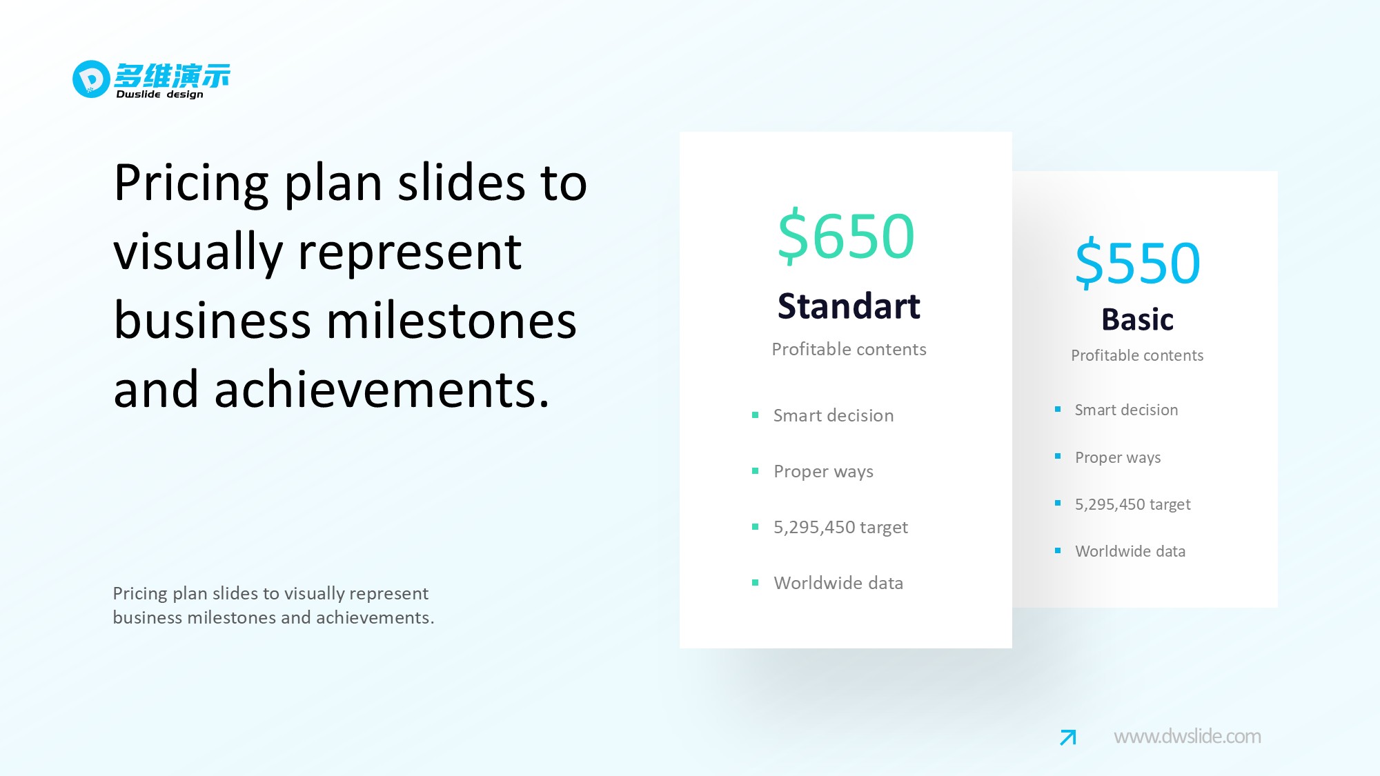 价格信息图示PPT模板