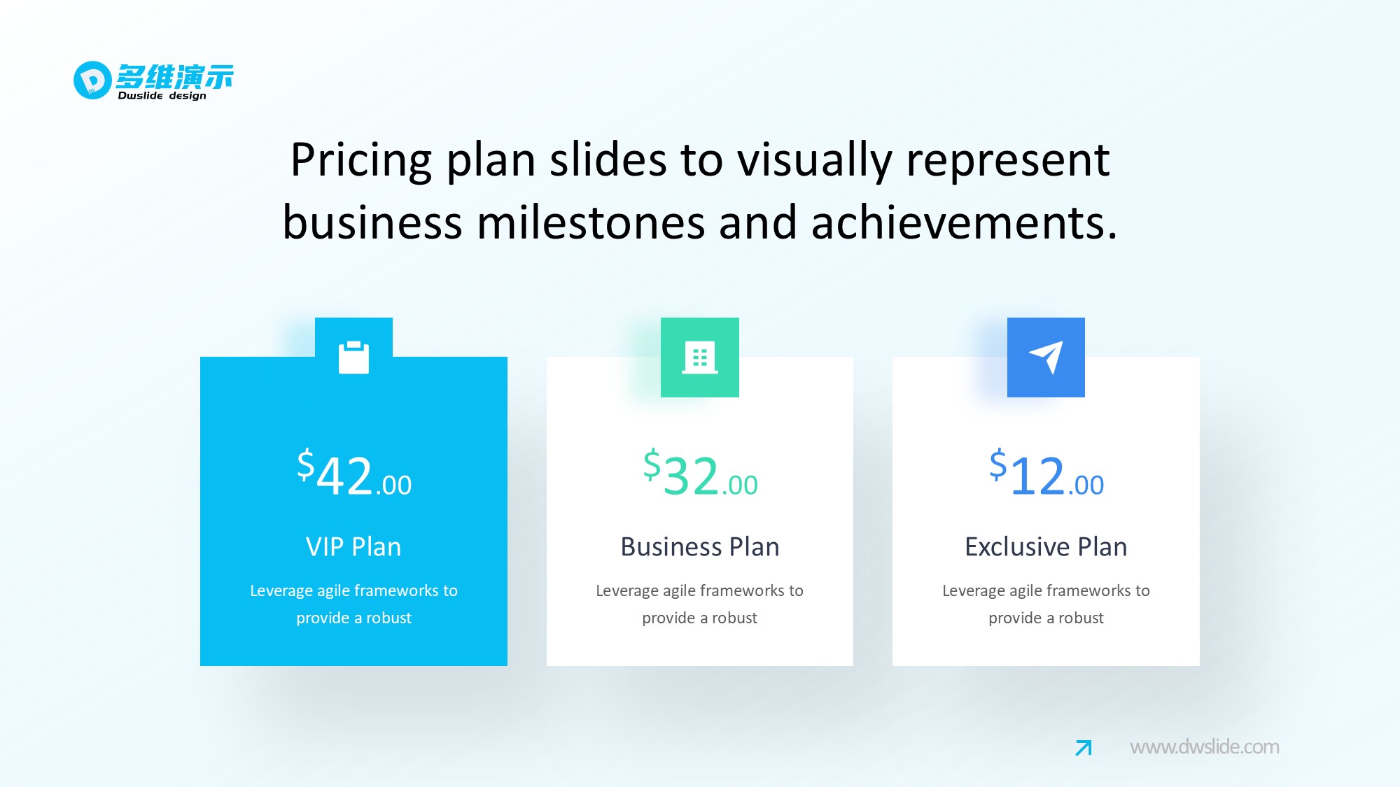 价格信息图示PPT模板