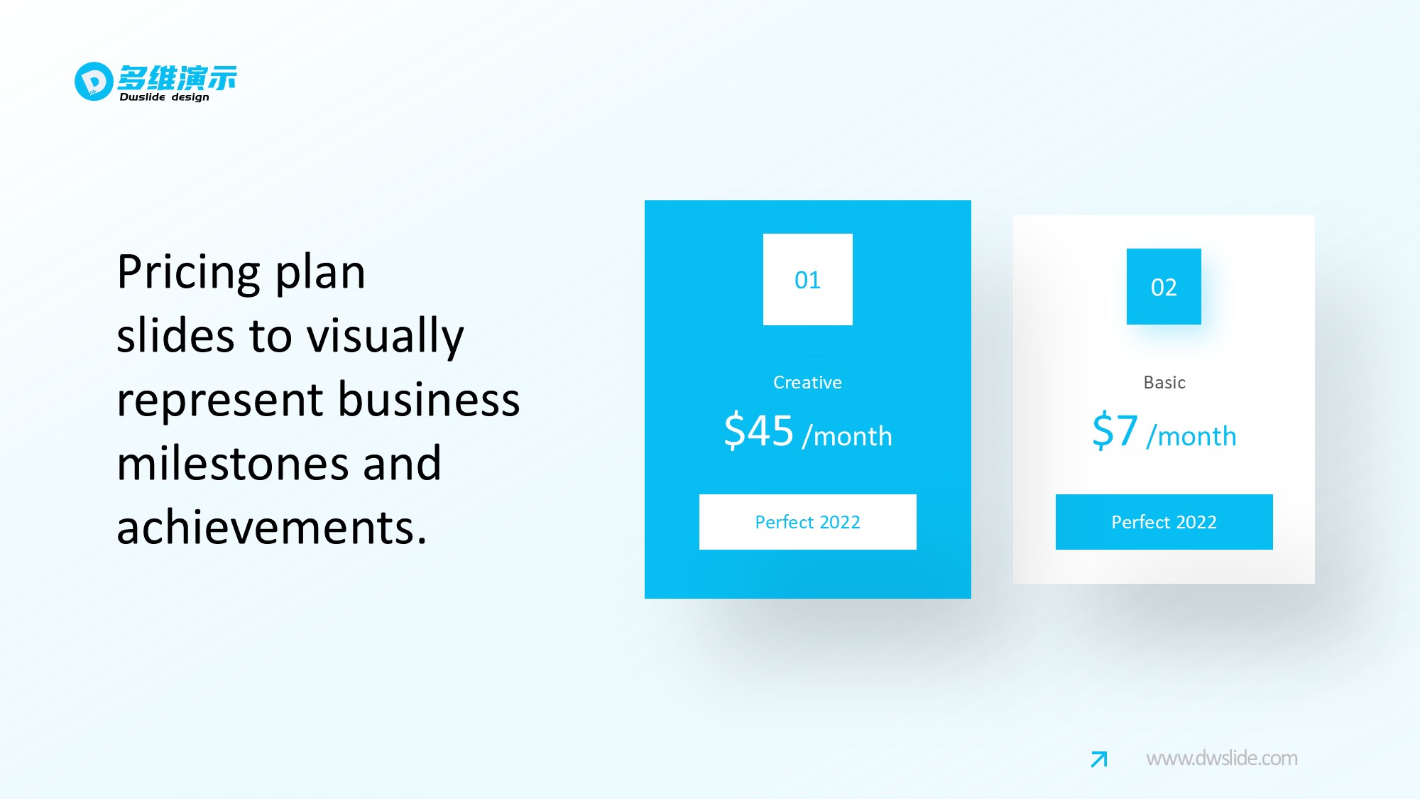 价格信息图示PPT模板