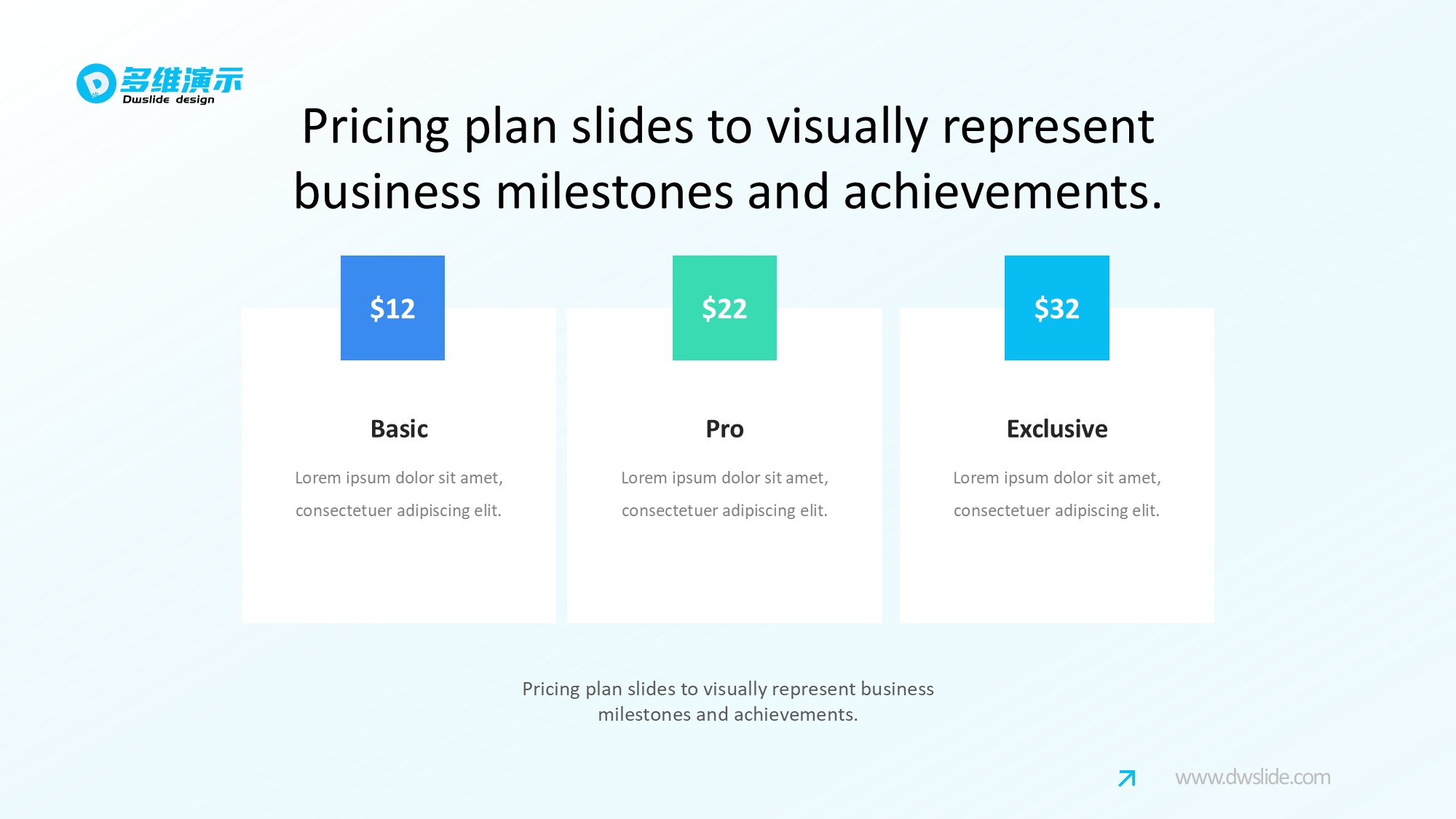 价格信息图示PPT模板