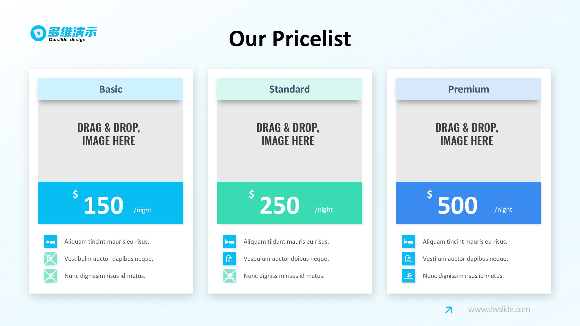 价格信息图示PPT模板