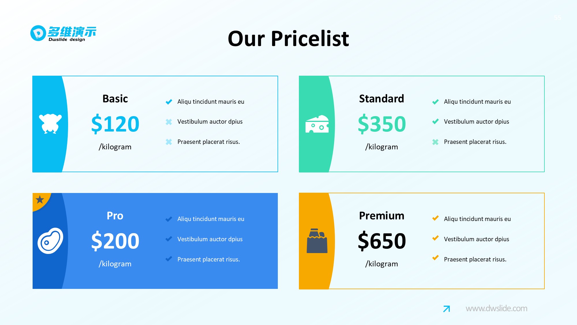 价格信息图示PPT模板