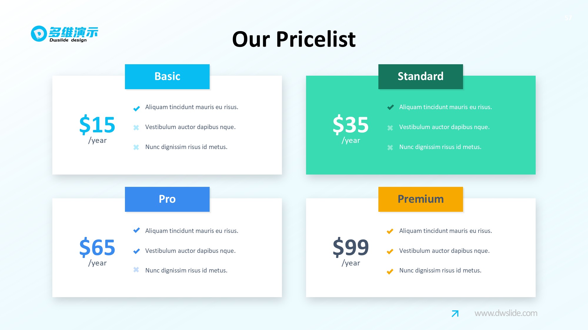 价格信息图示PPT模板