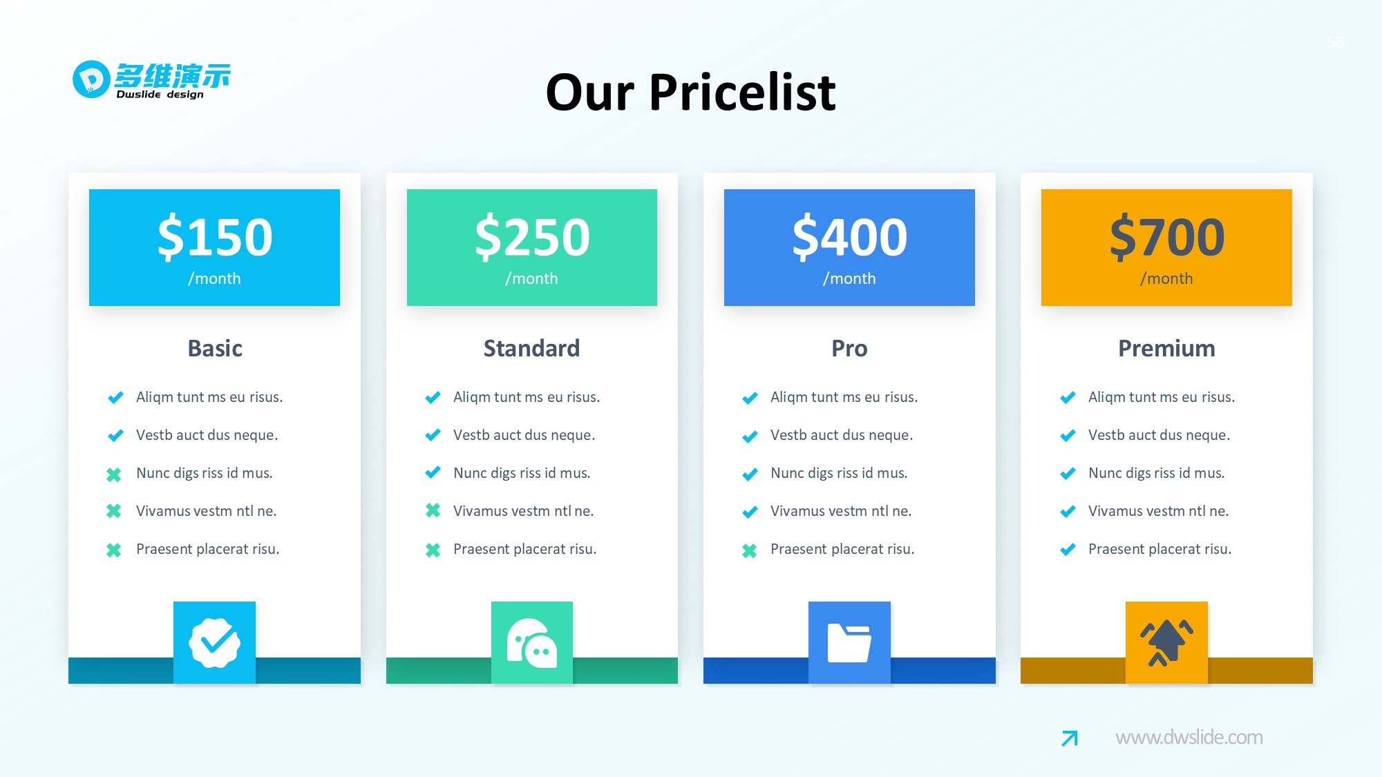 价格信息图示PPT模板