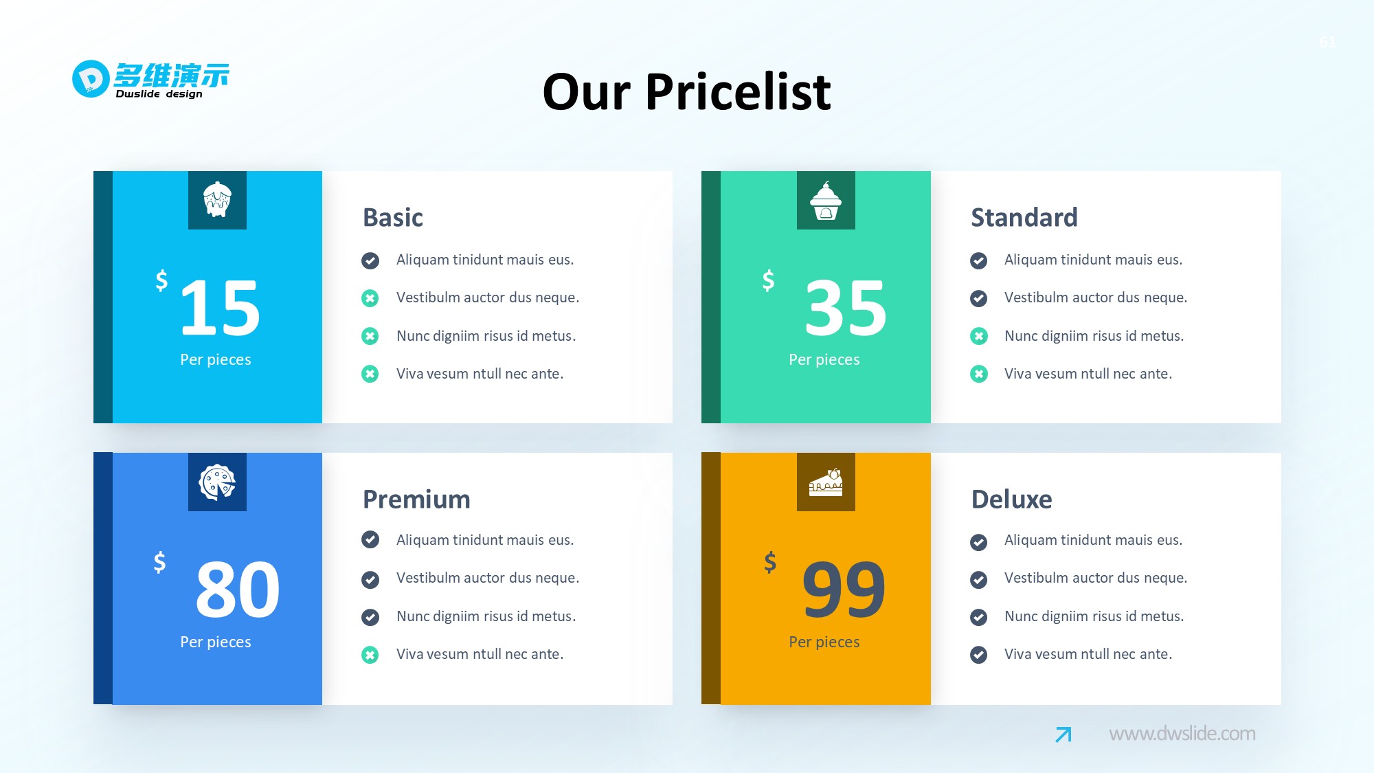 价格信息图示PPT模板