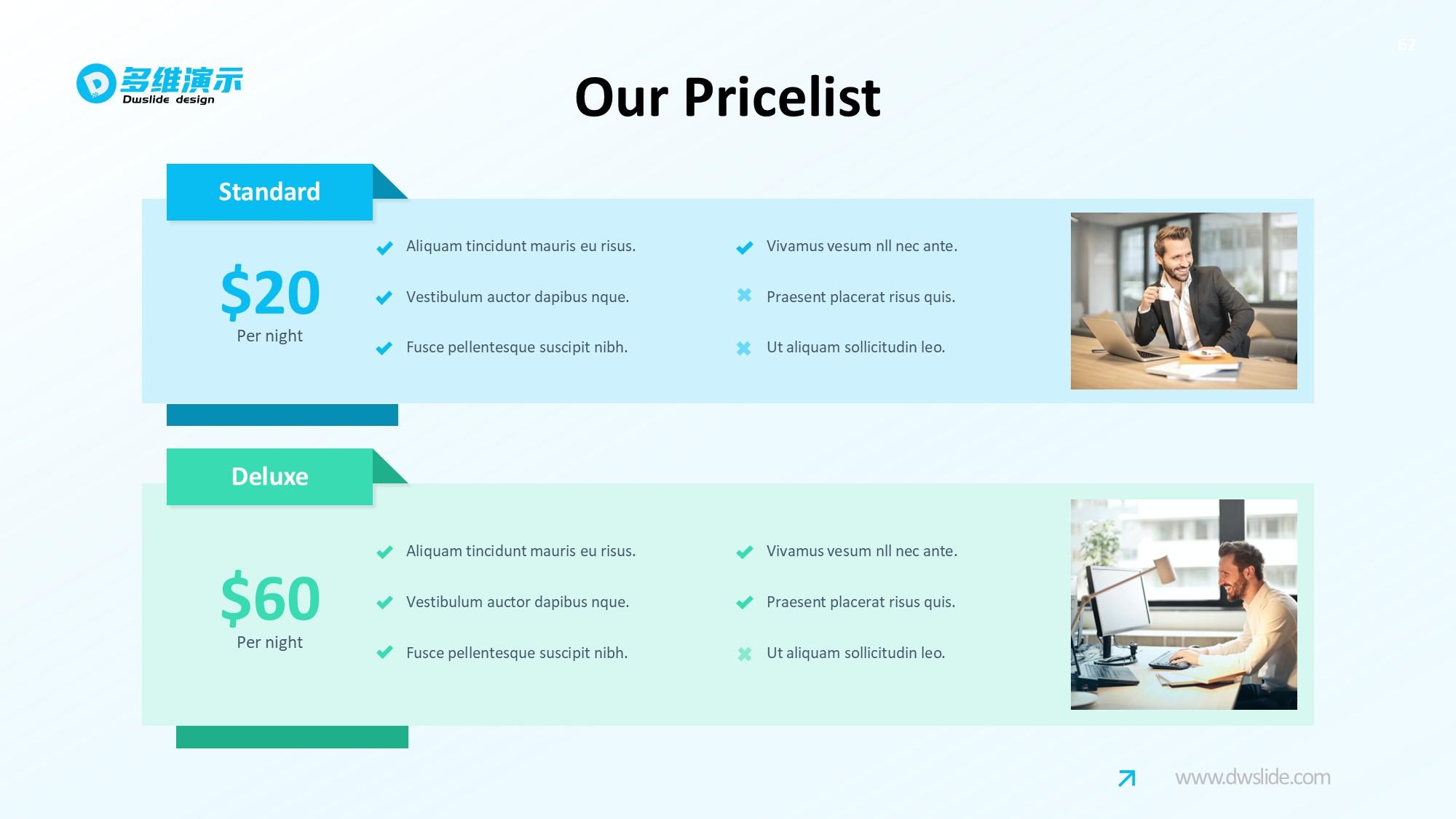 价格信息图示PPT模板