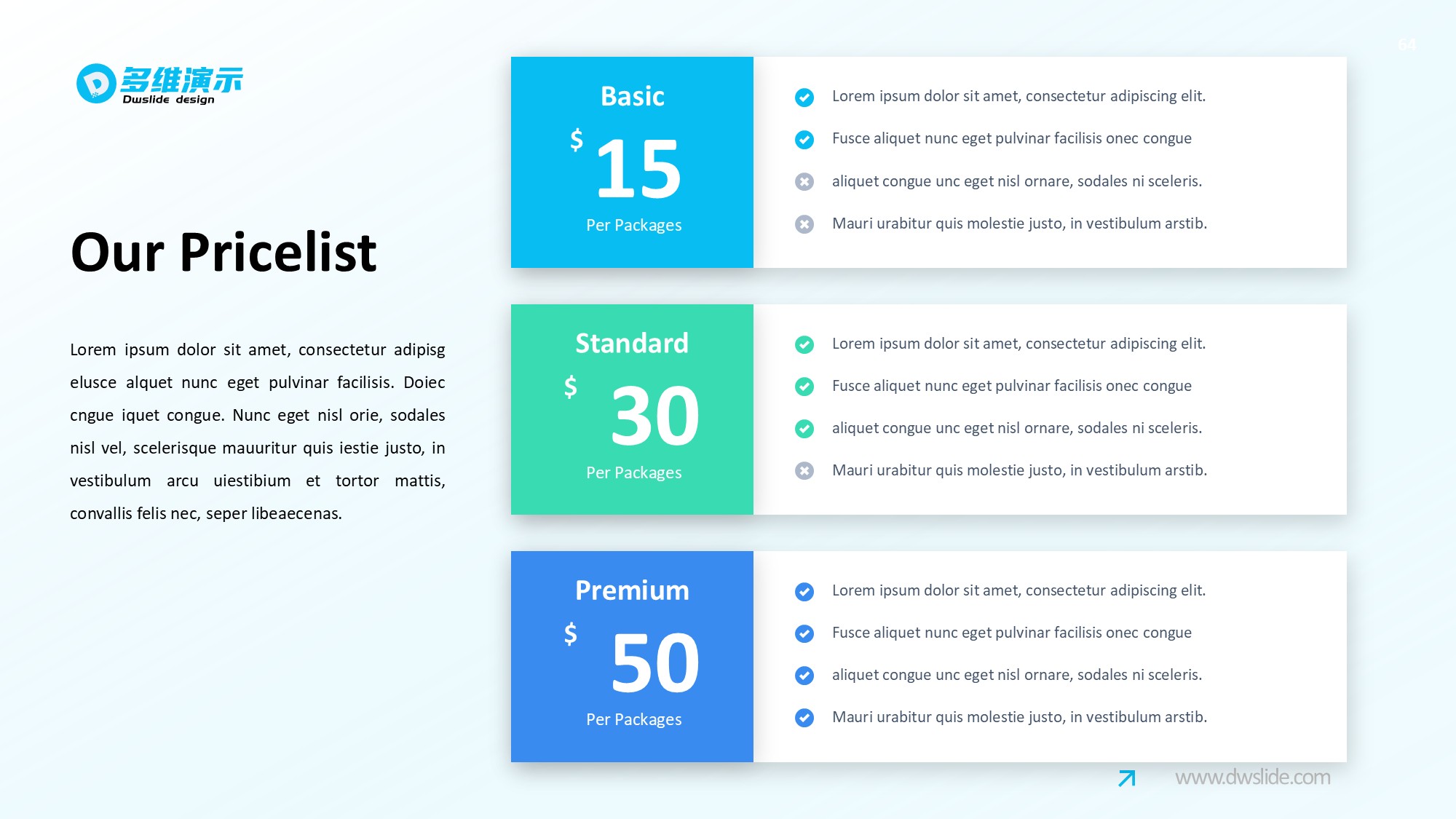 价格信息图示PPT模板